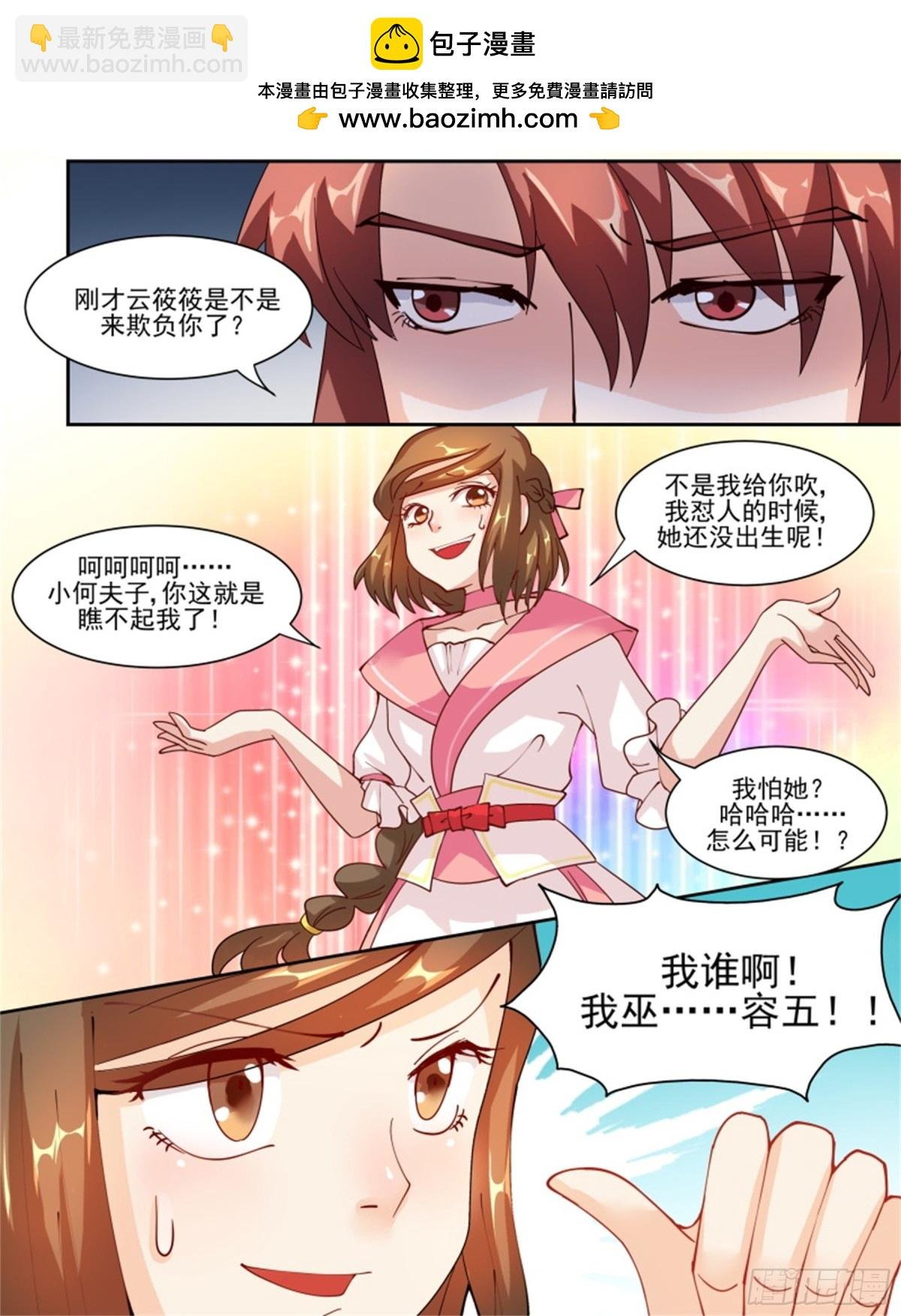 王妃要侍寝·四十七