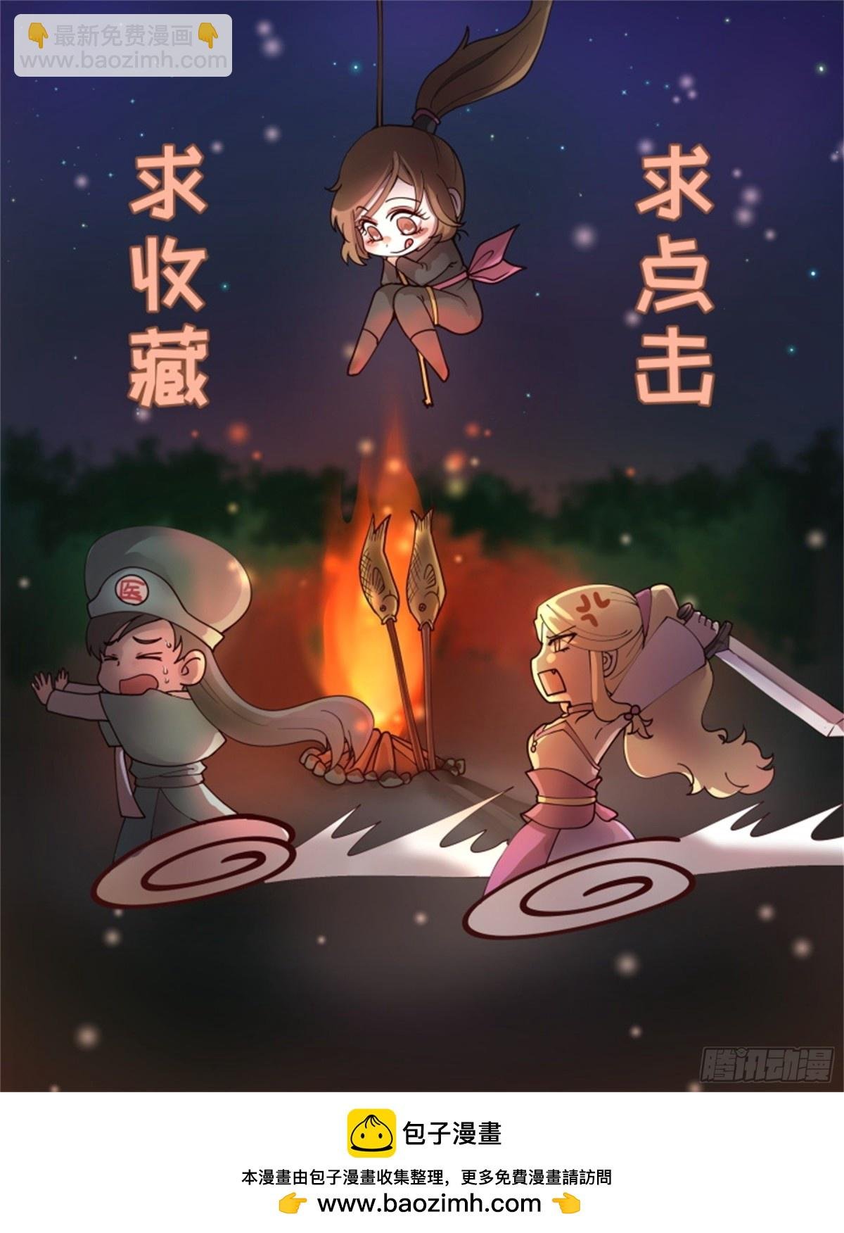王妃要侍寝·四十七