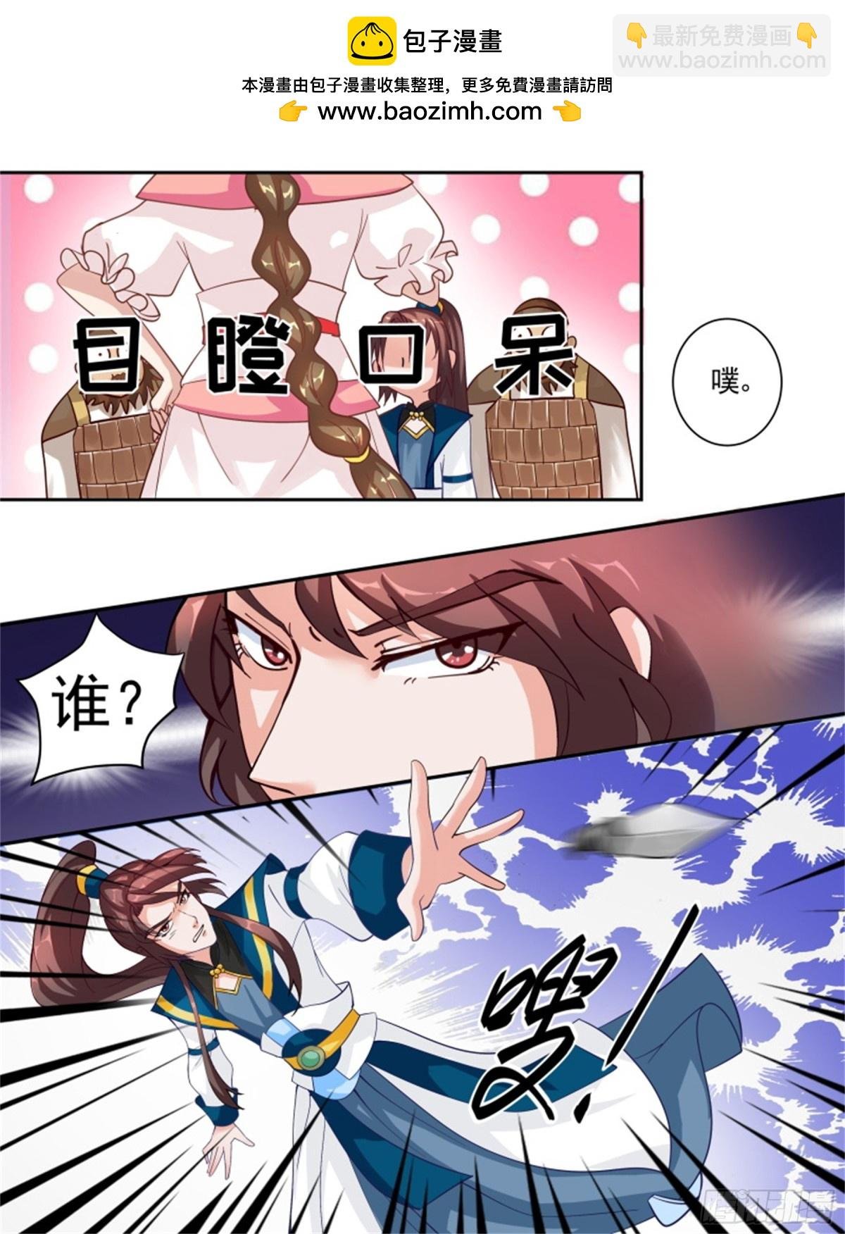 王妃要侍寝·四十八