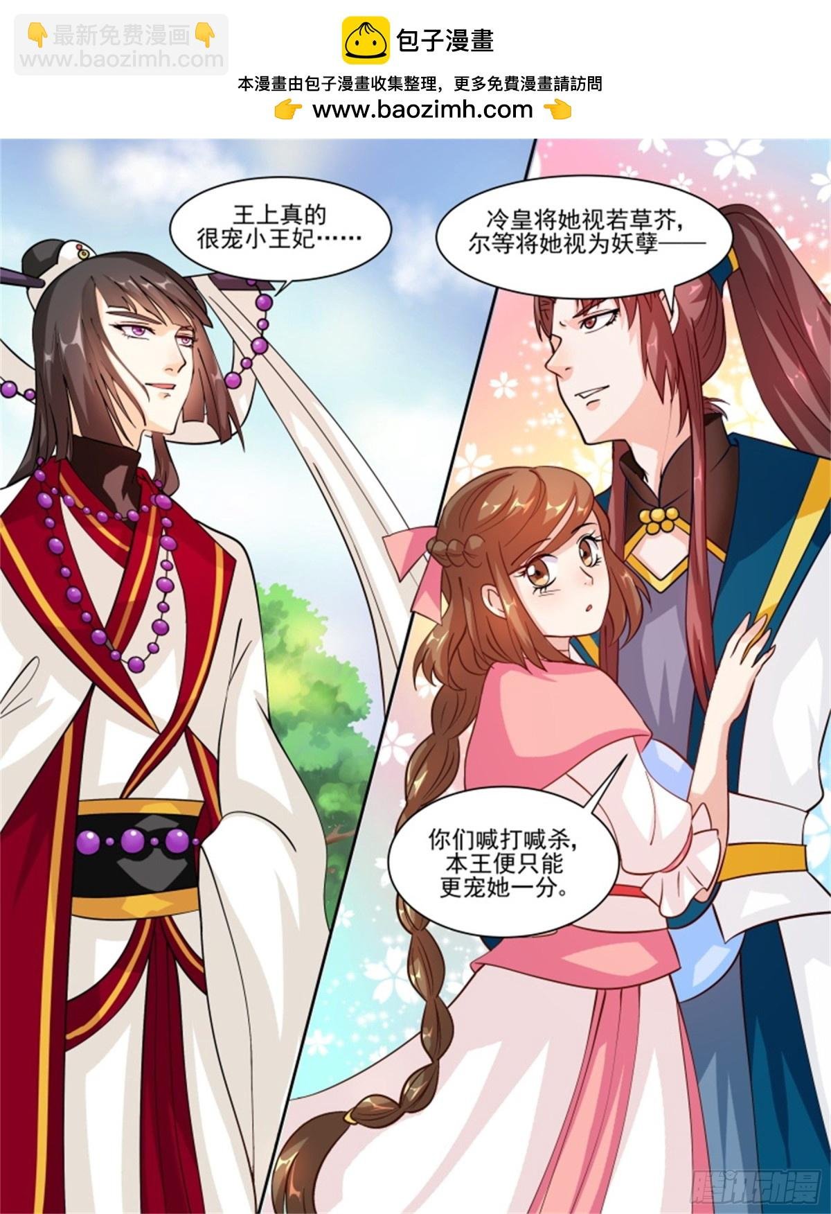 王妃要侍寝·四十八