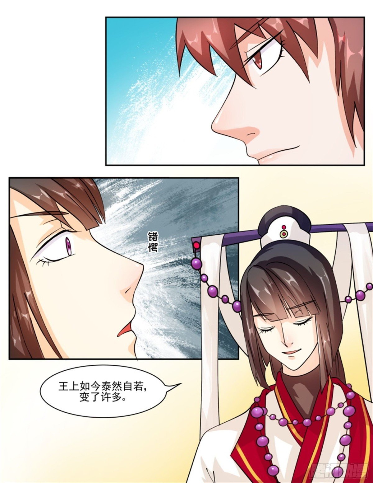 王妃要侍寝·四十八