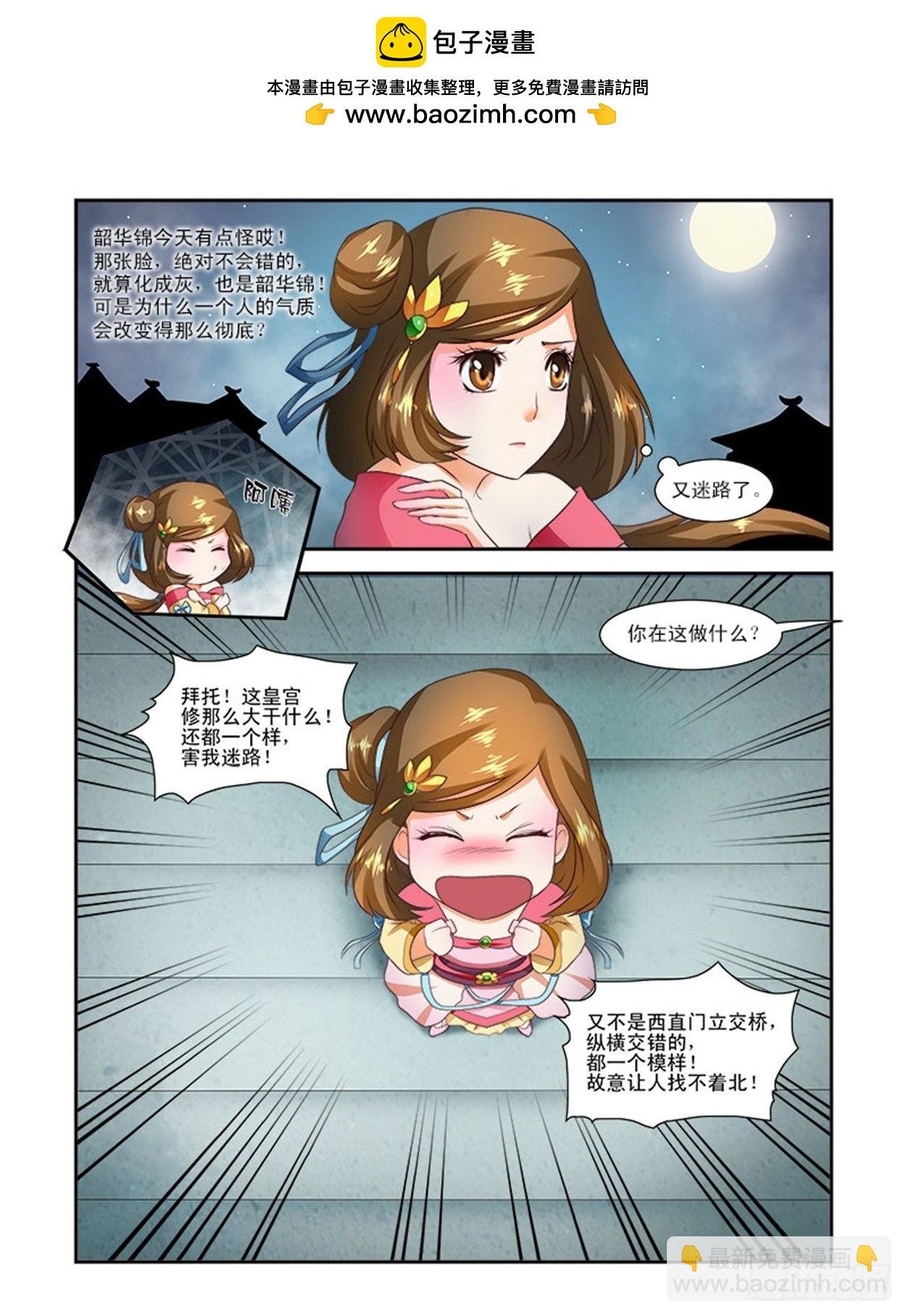 迷糊的王妃
