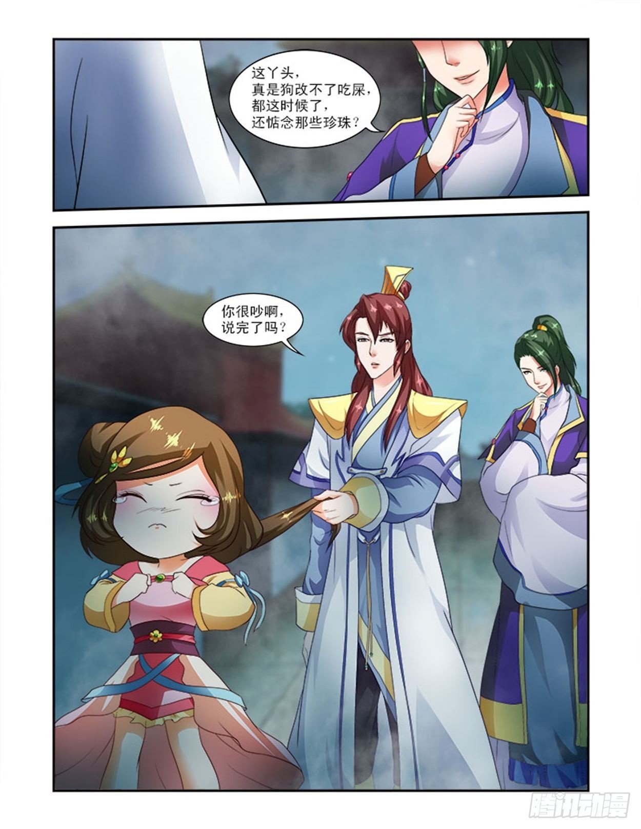 迷糊的王妃