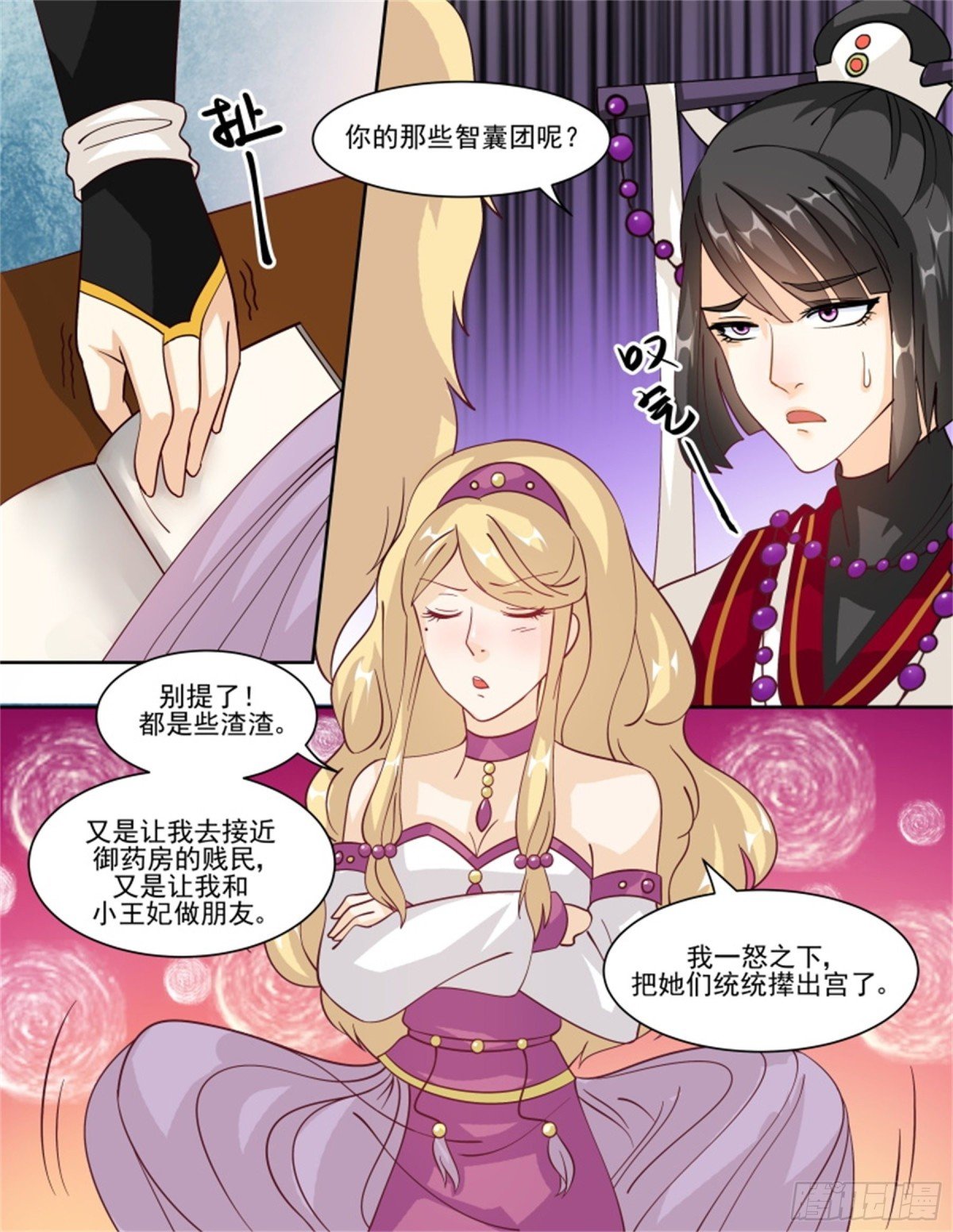 王妃要侍寝·四十九