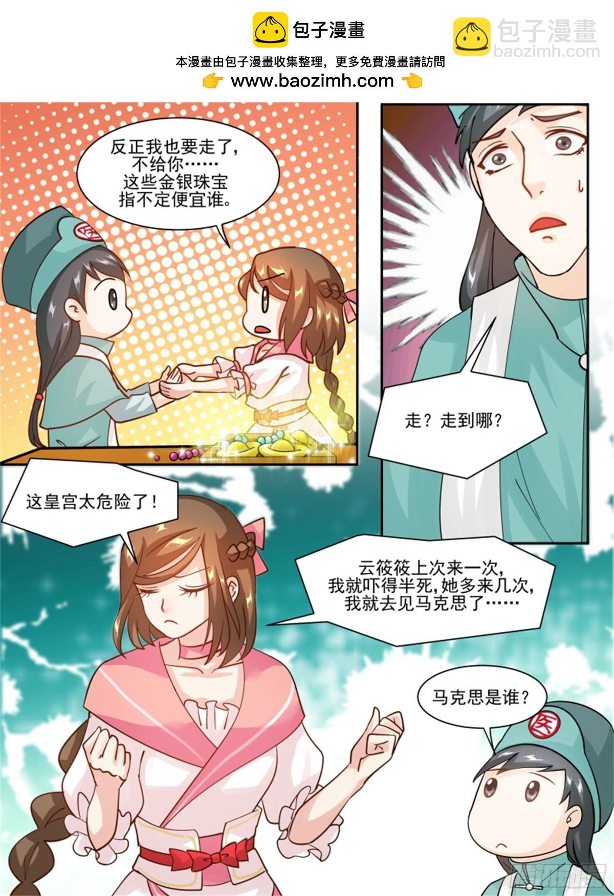 王妃要侍寝·五十一