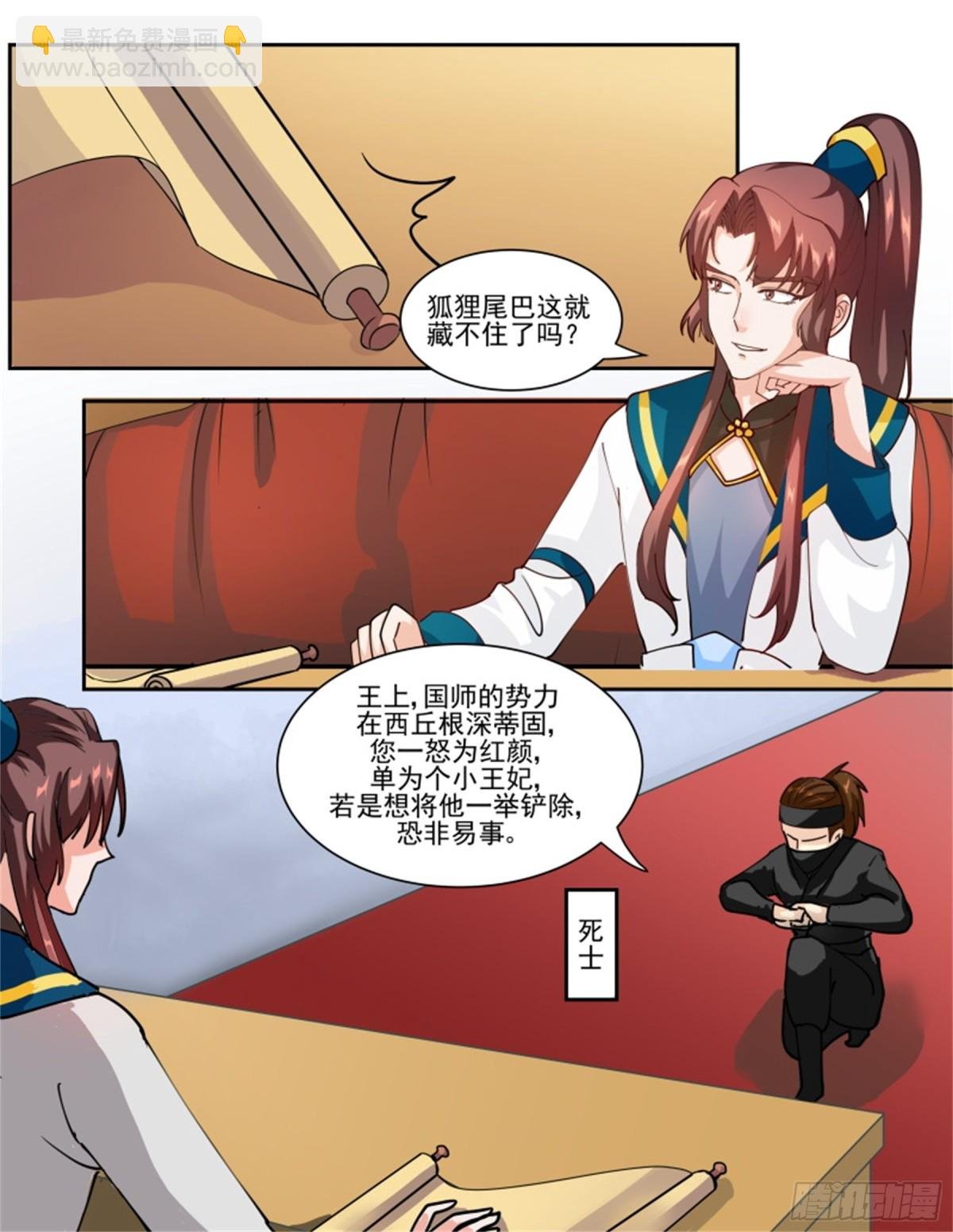 王妃要侍寝·五十一
