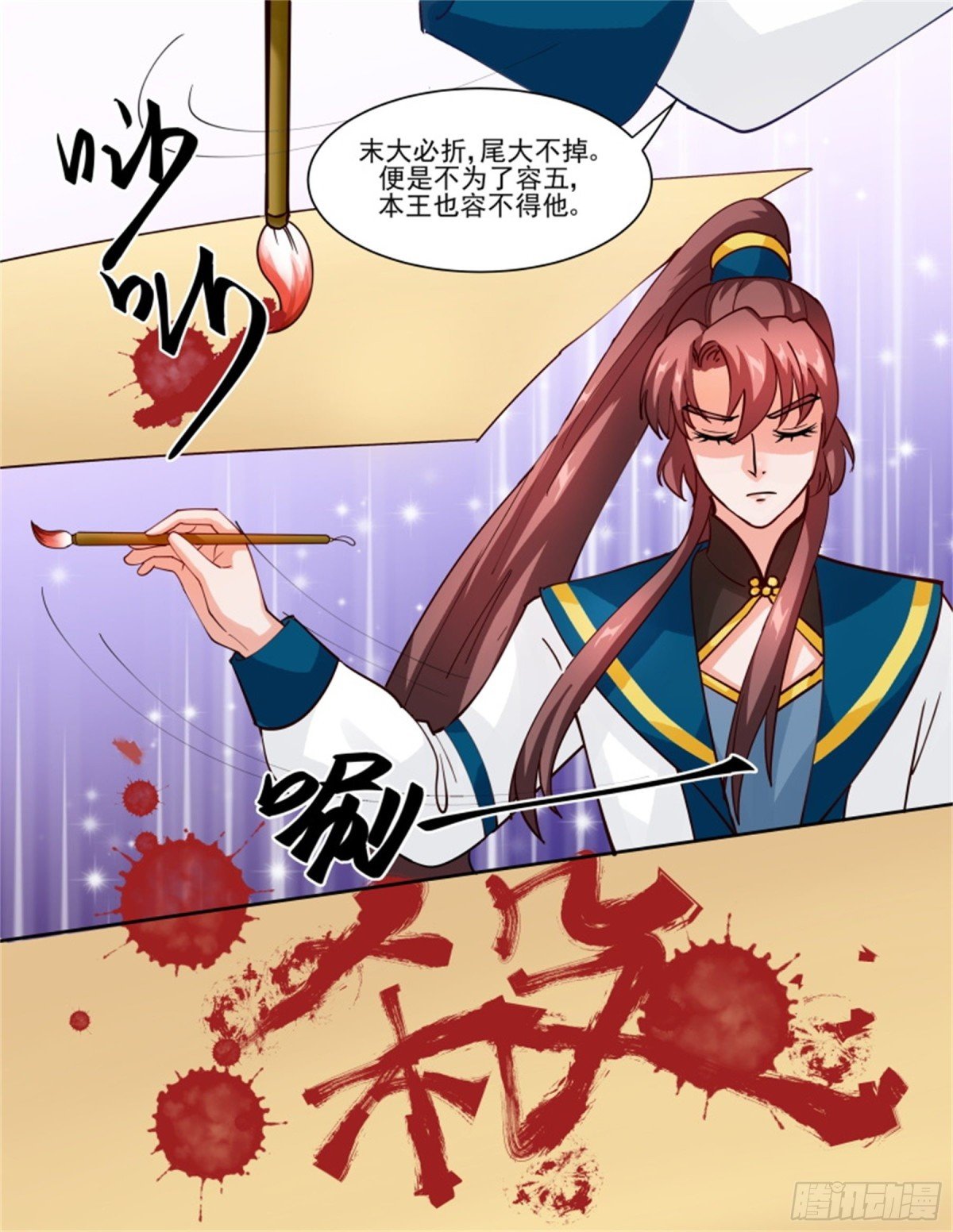 王妃要侍寝·五十一