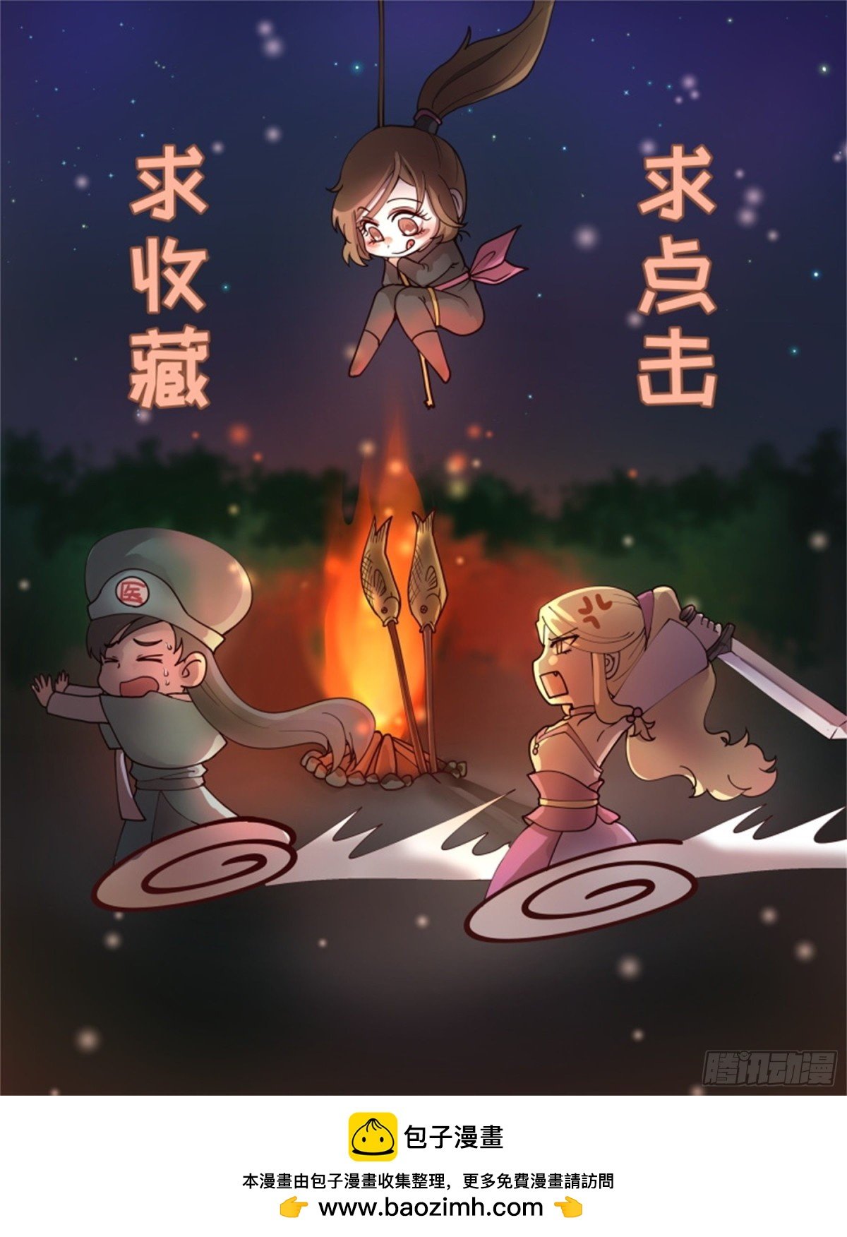 王妃要侍寝·五十一
