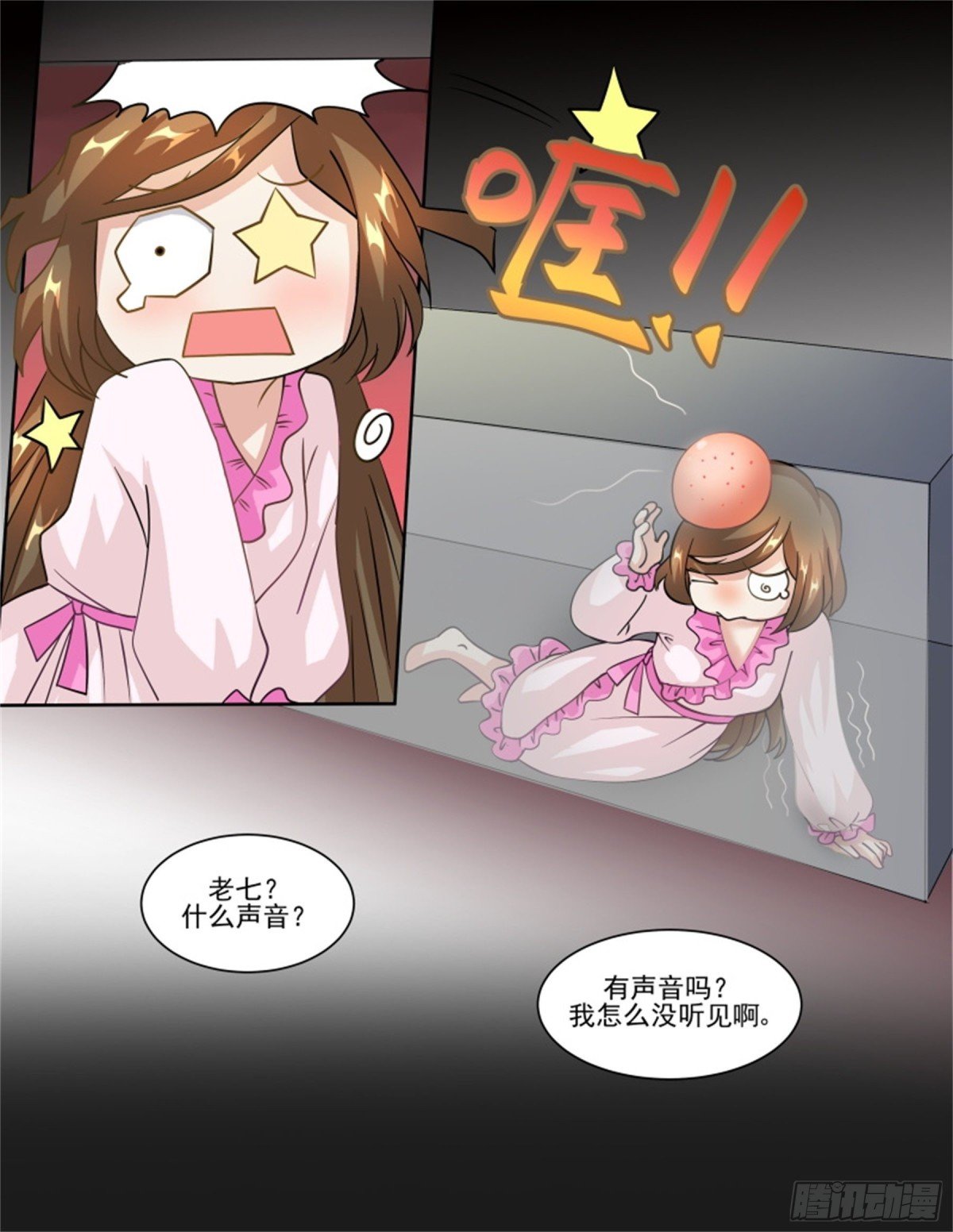 王妃要侍寝·五十二