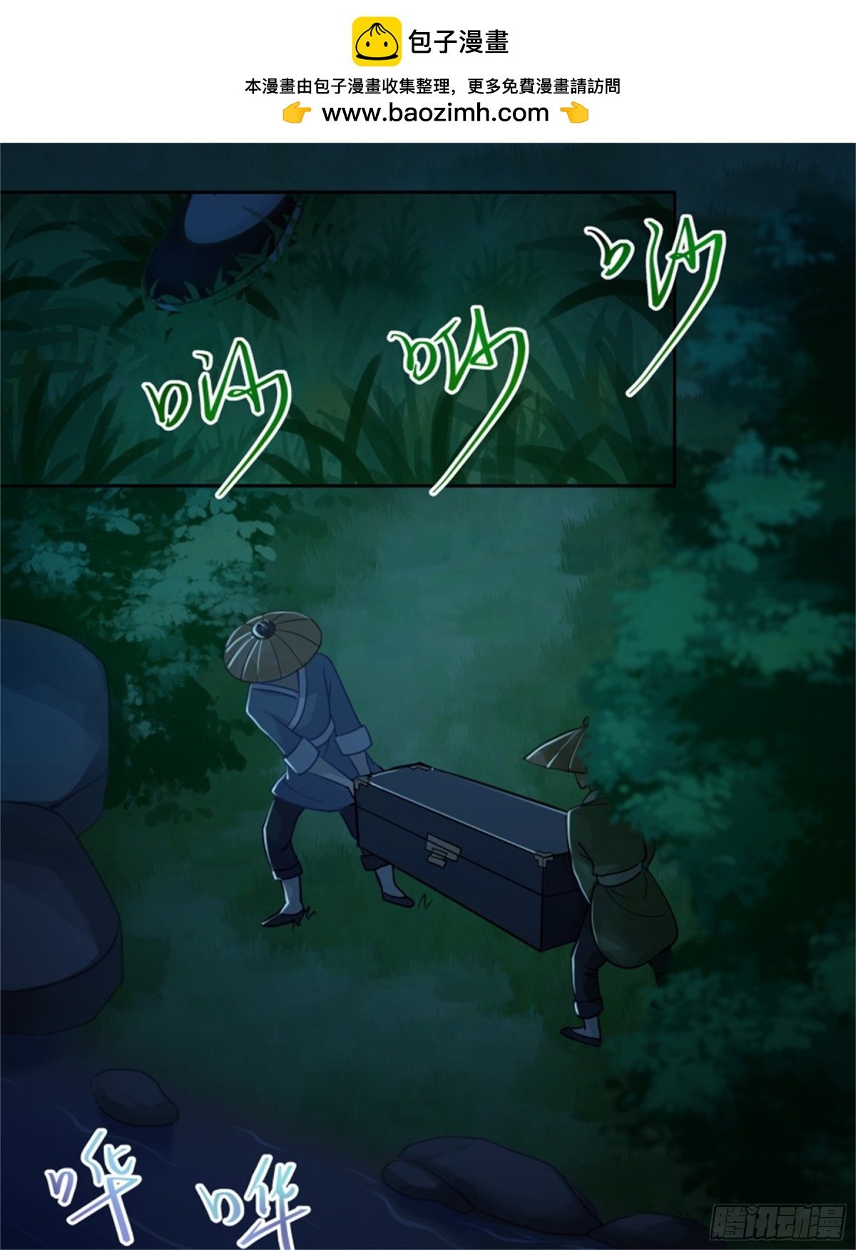 王妃要侍寝·五十四