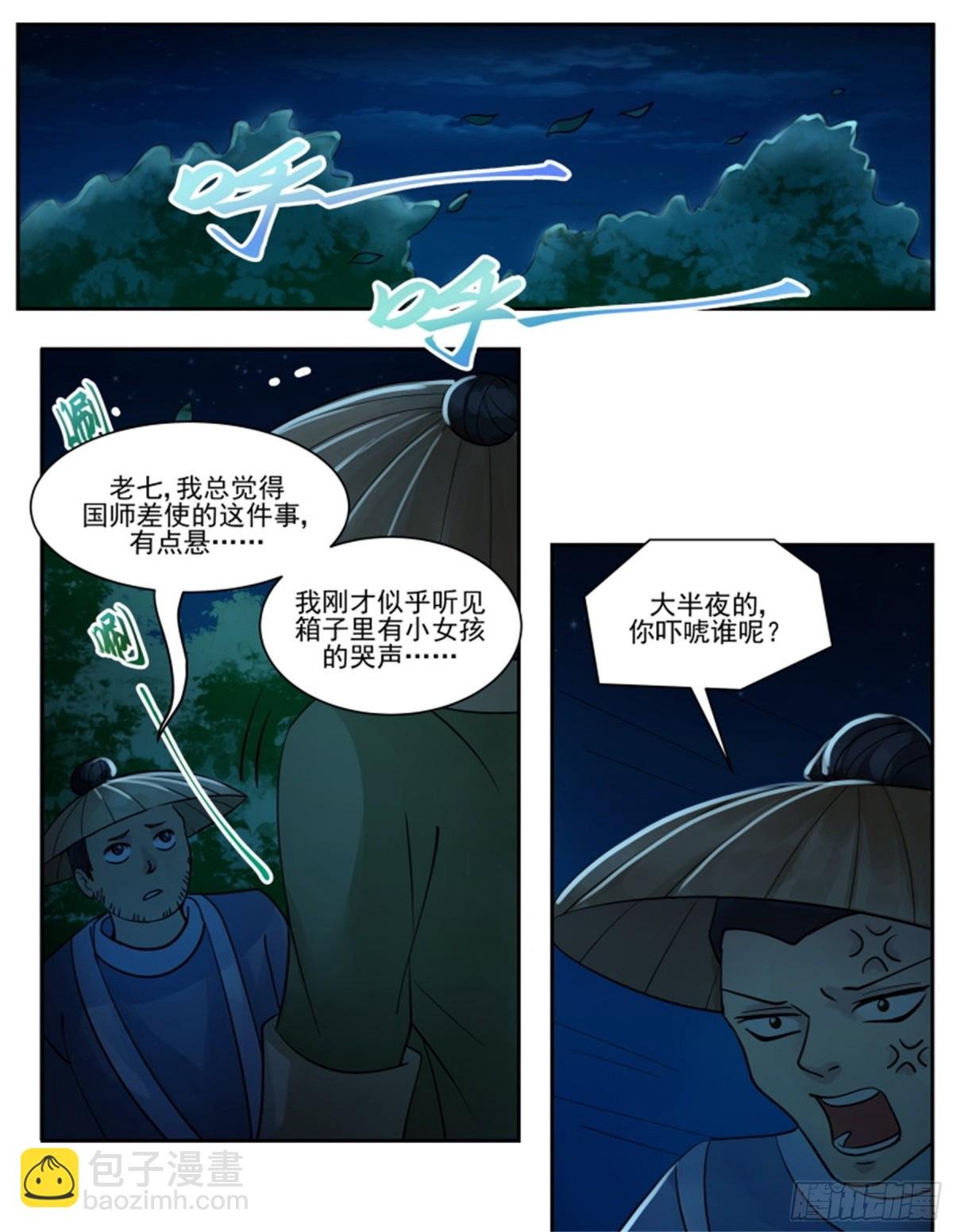 王妃要侍寝·五十四