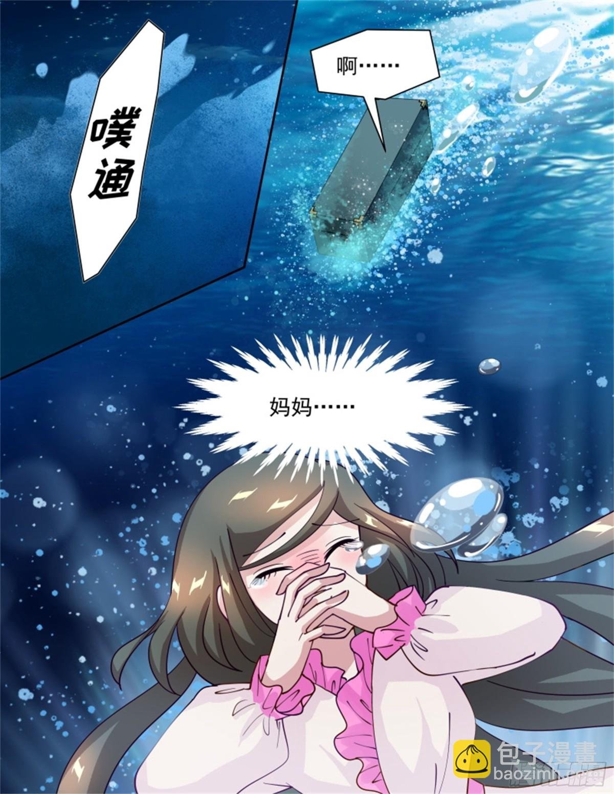 王妃要侍寝·五十四