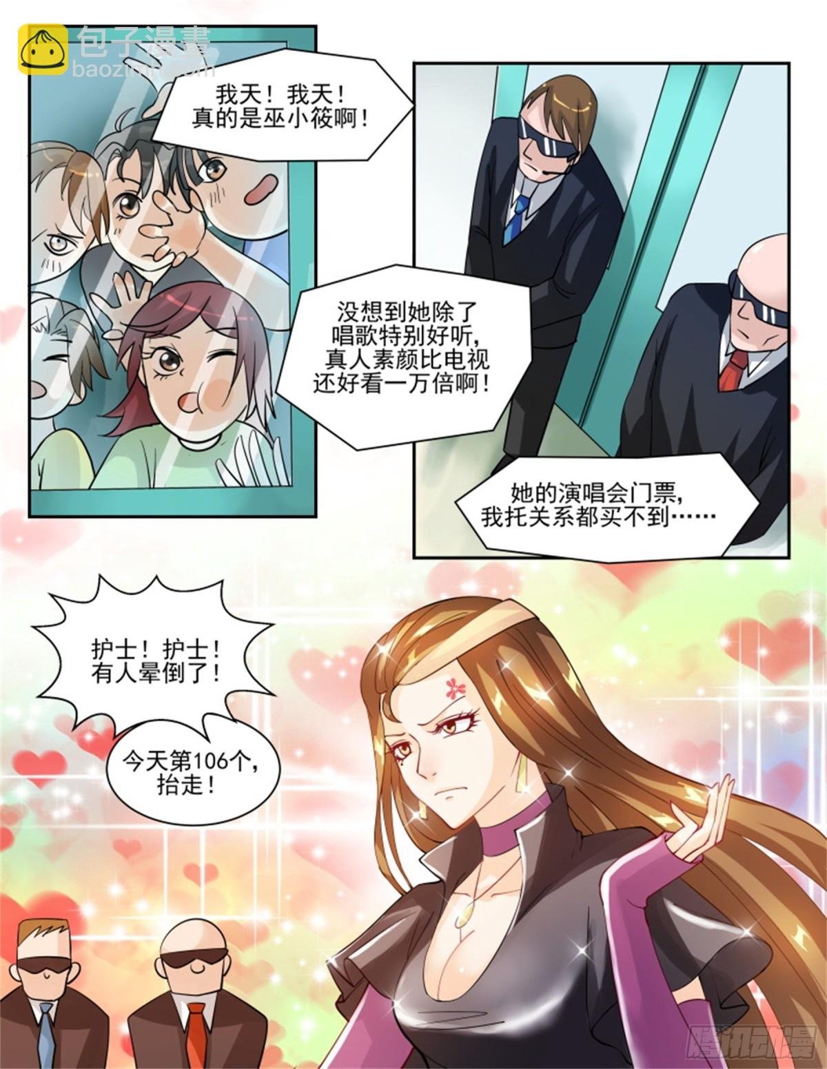 王妃要侍寝·五十四