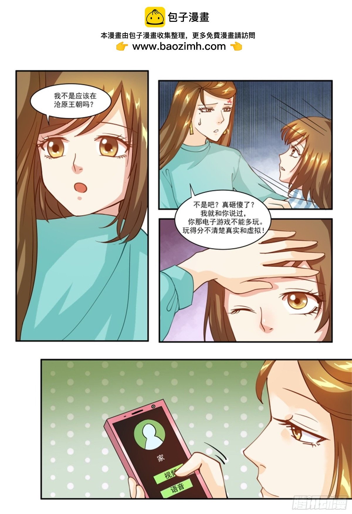 王妃要侍寝·五十六