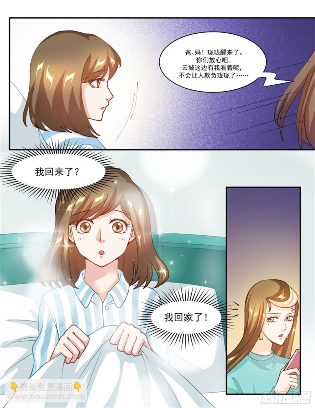 王妃要侍寝·五十六