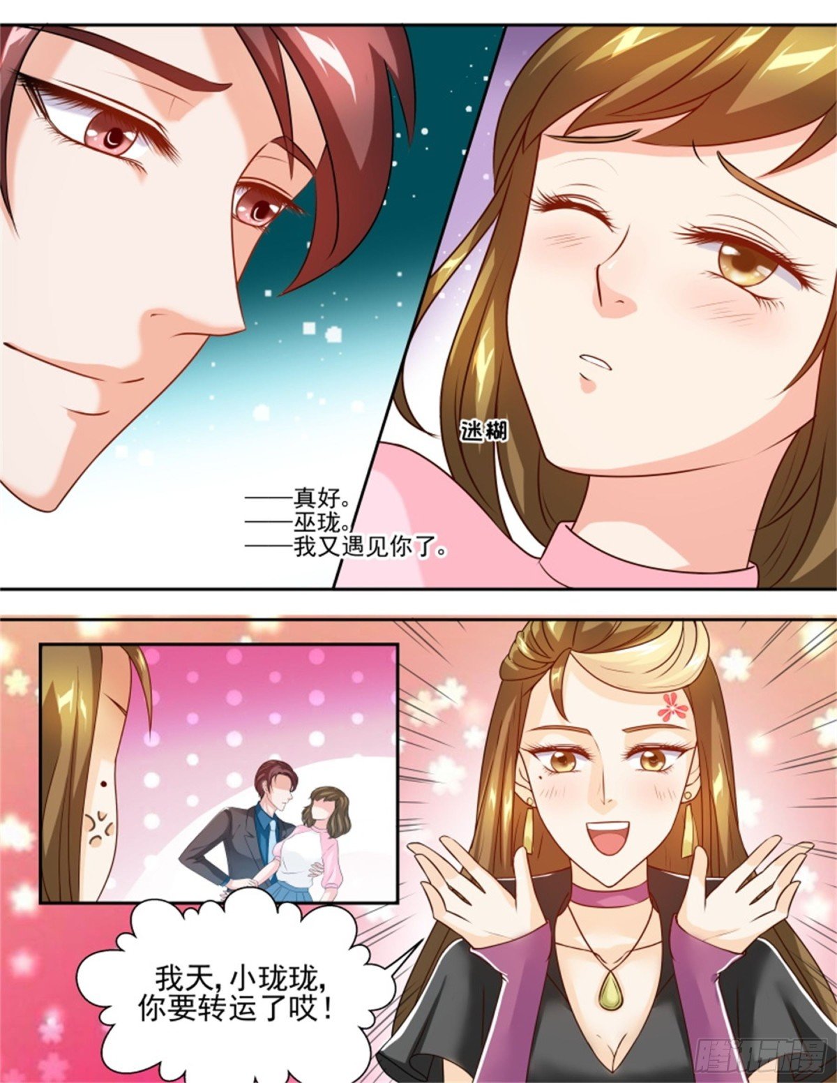 王妃要侍寝·五十八
