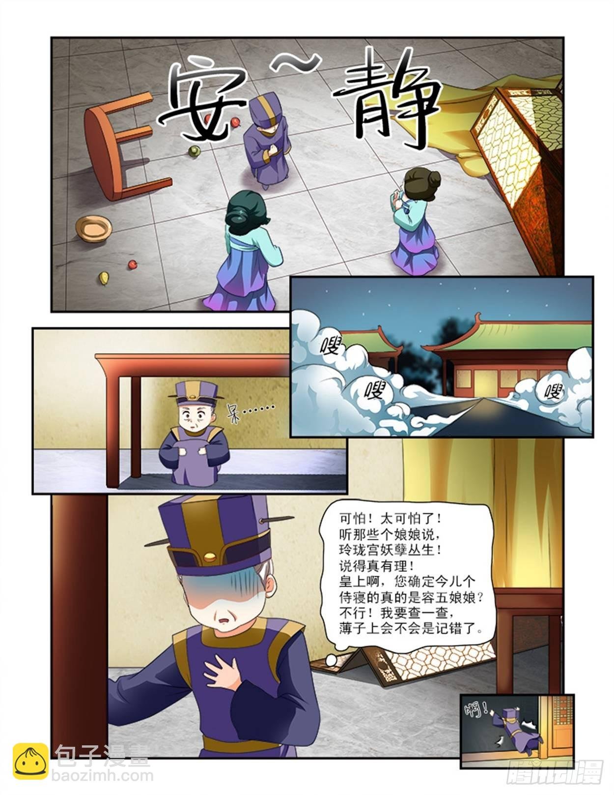 娘娘去哪了？