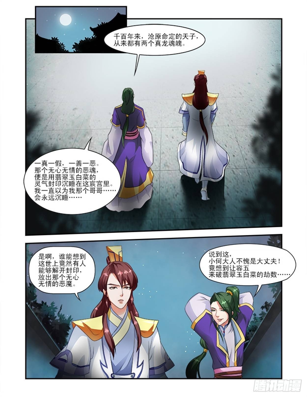 娘娘去哪了？