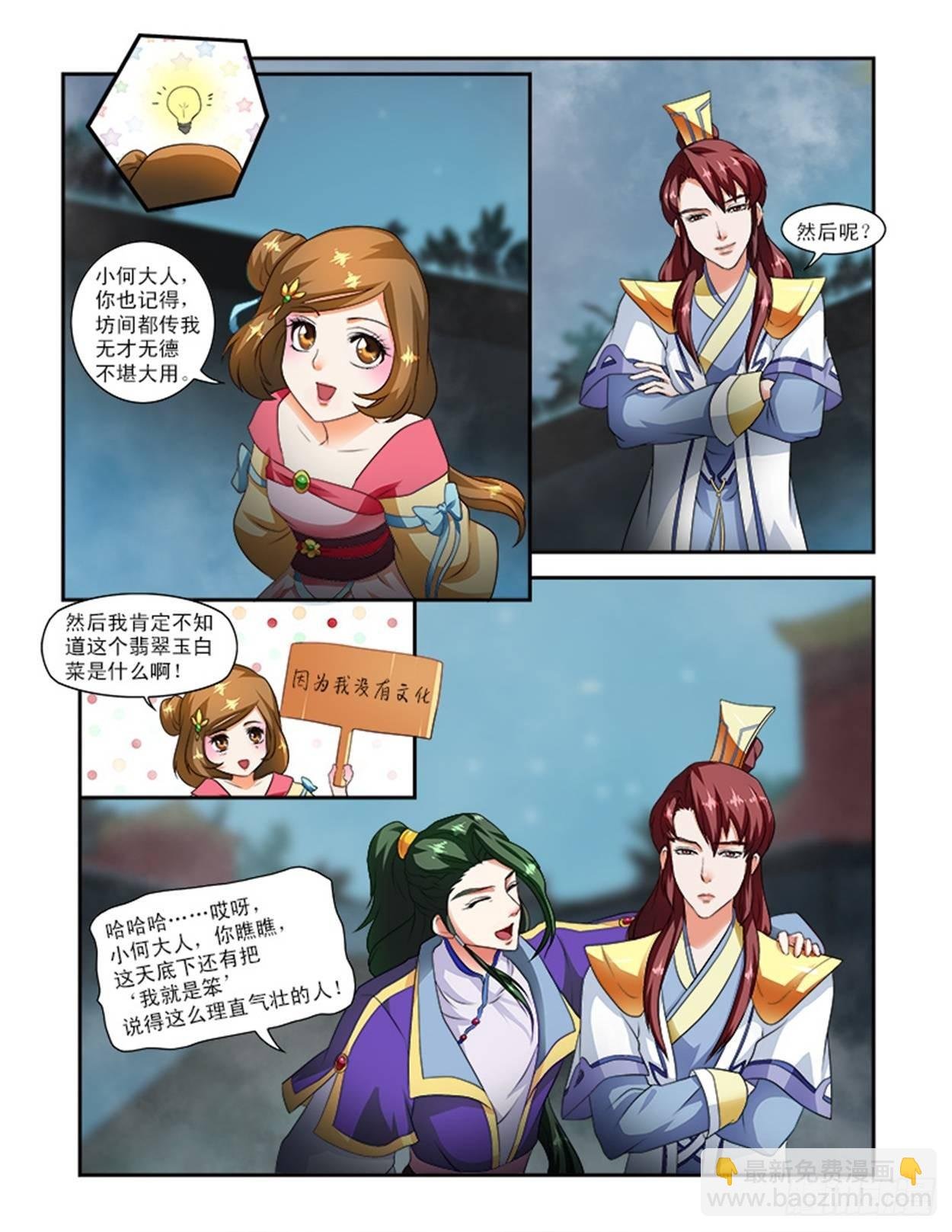 娘娘去哪了？