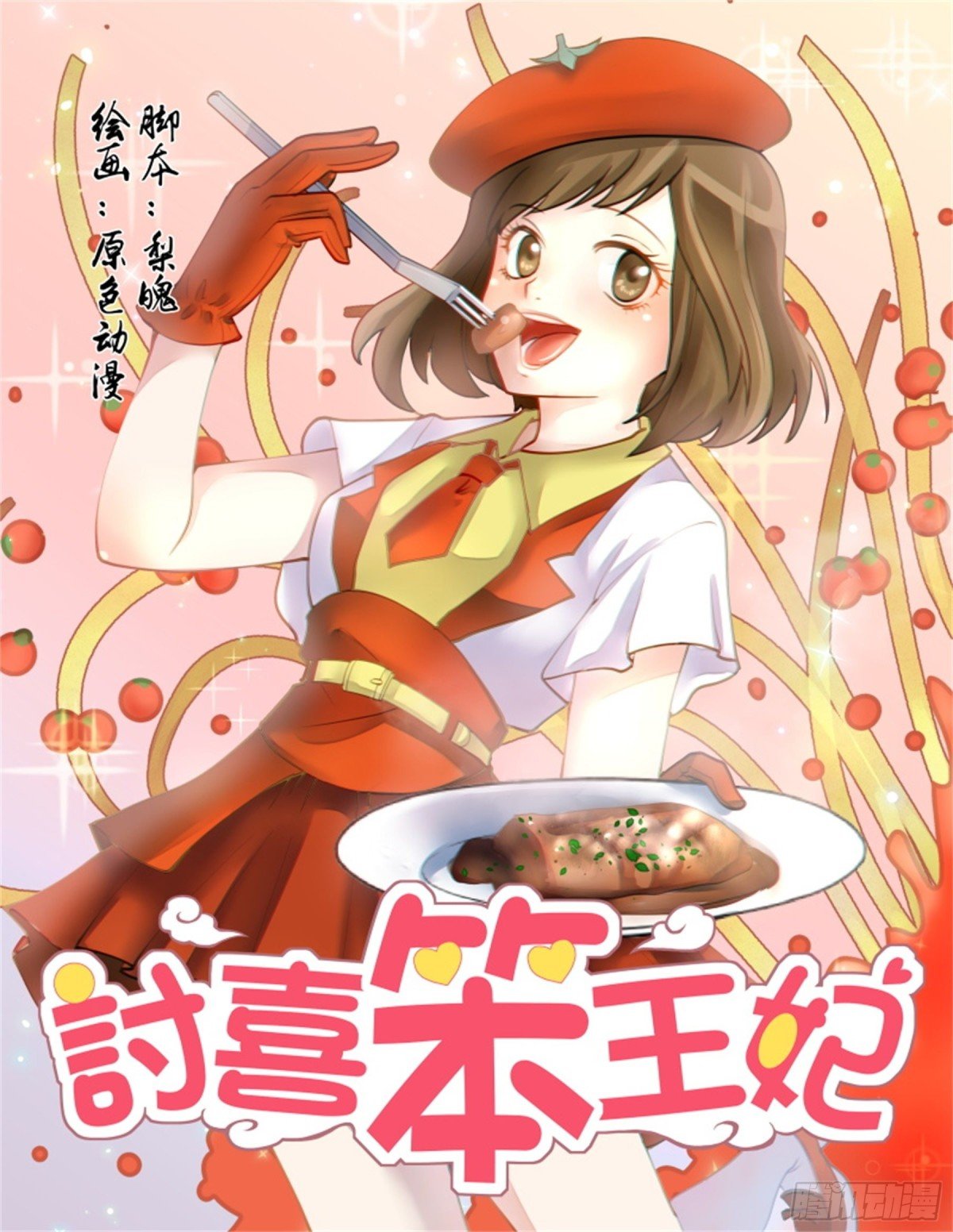 王妃要侍寝·五十九