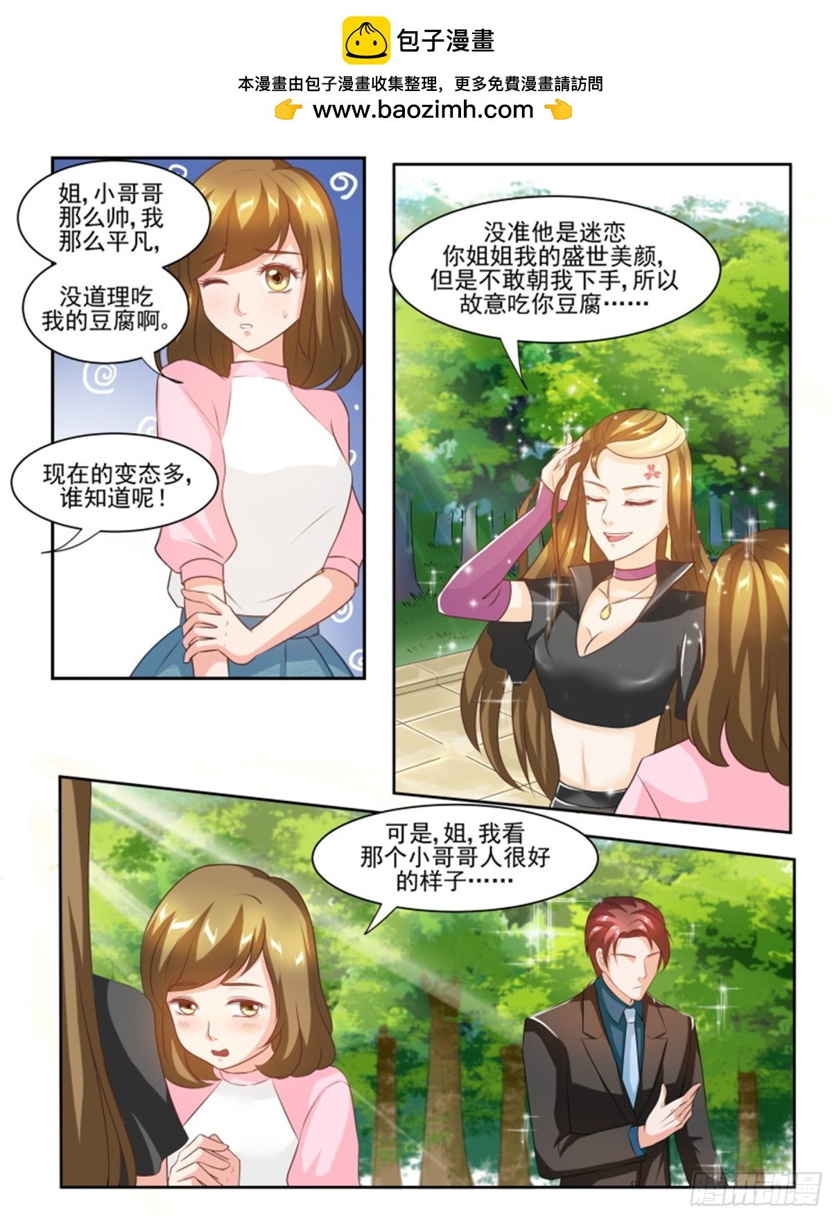 王妃要侍寝·五十九
