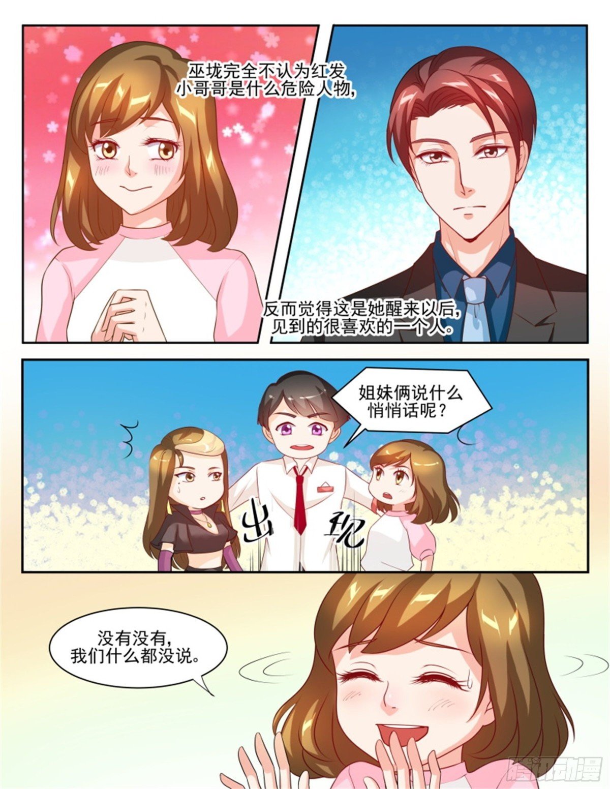 王妃要侍寝·五十九