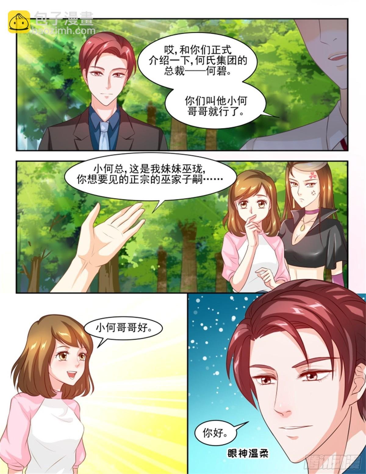 王妃要侍寝·五十九