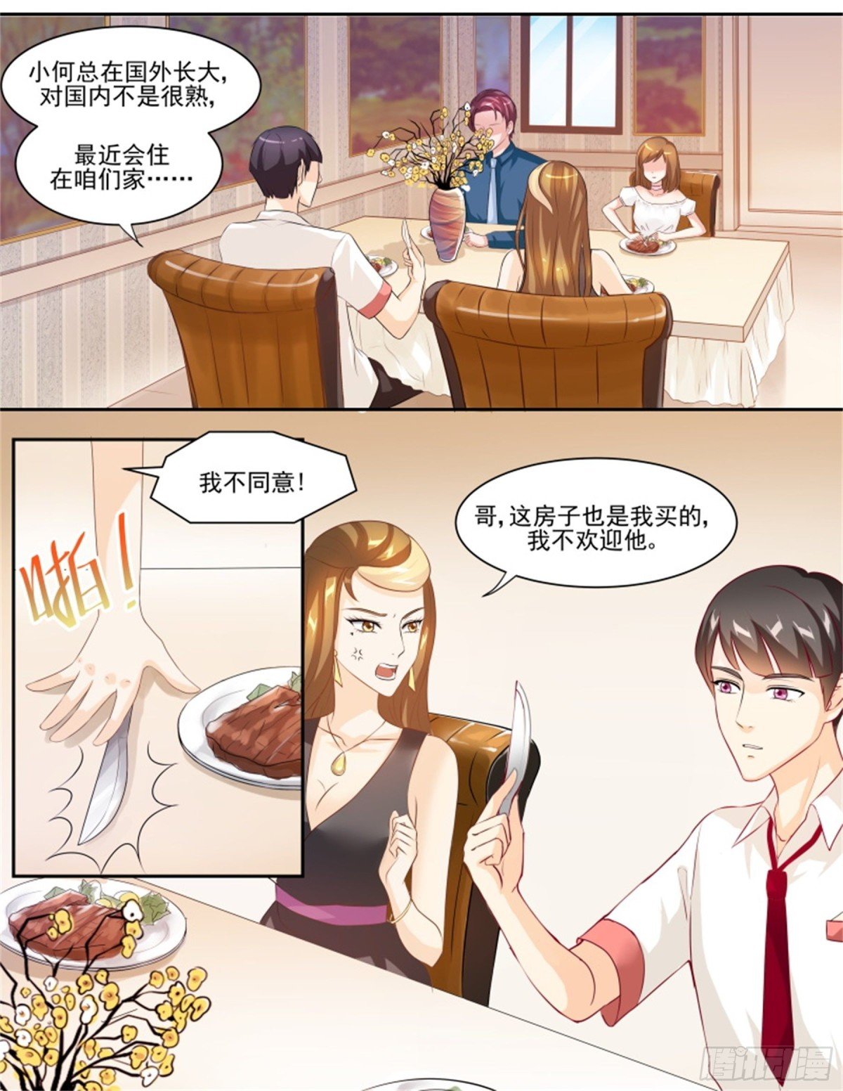 王妃要侍寝·五十九