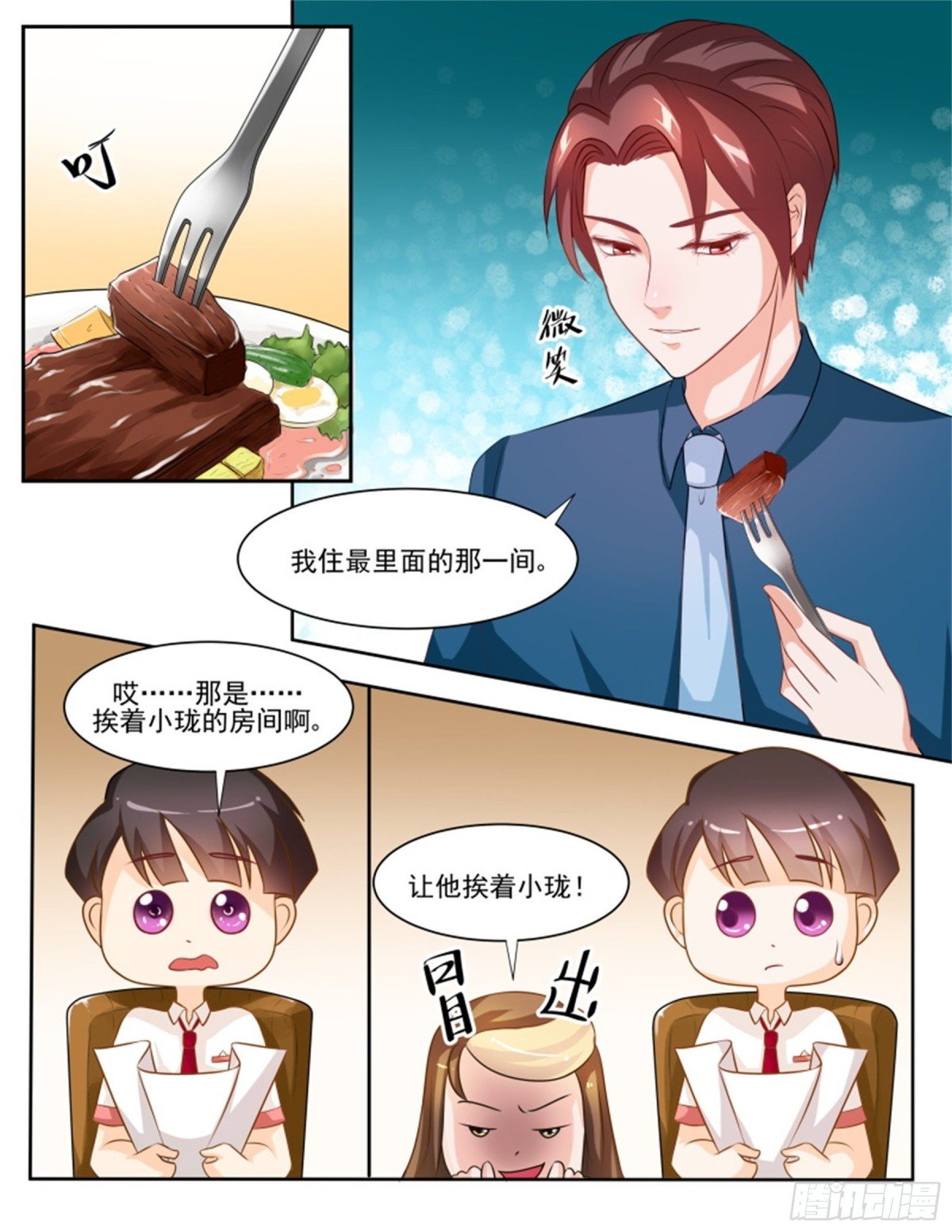 王妃要侍寝·五十九