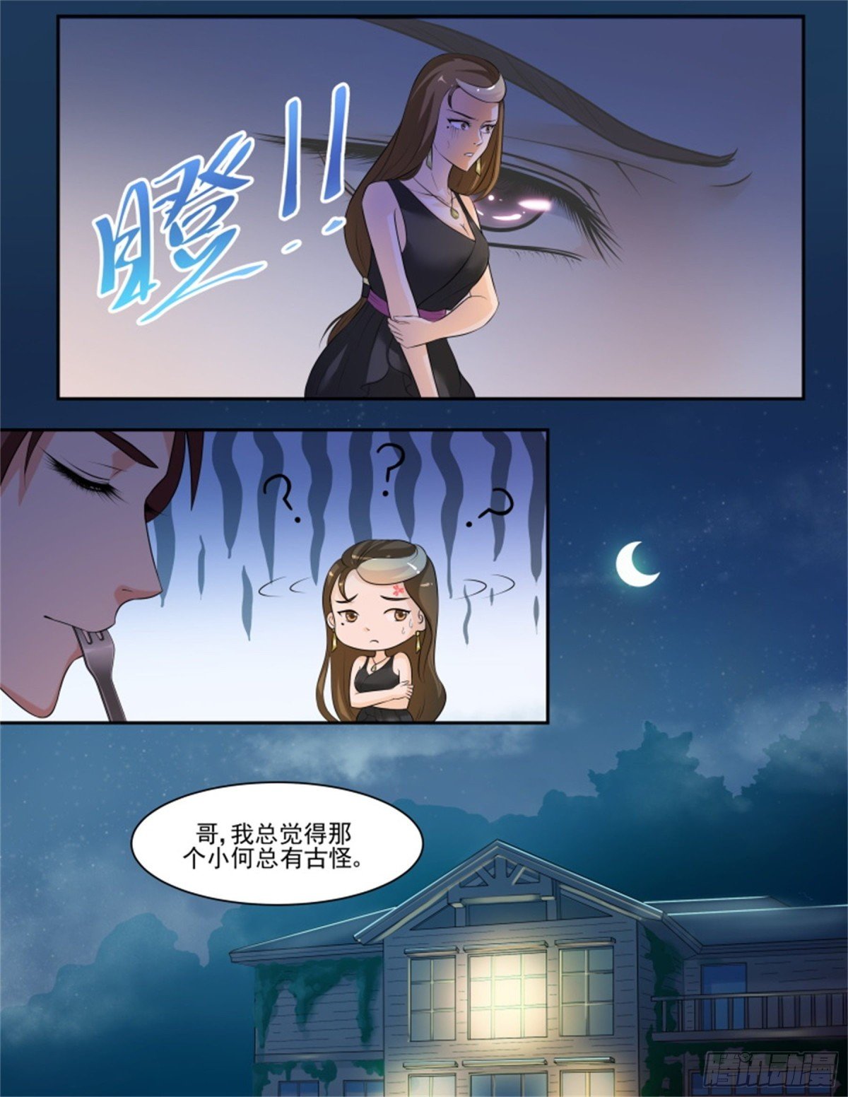 王妃要侍寝·六十