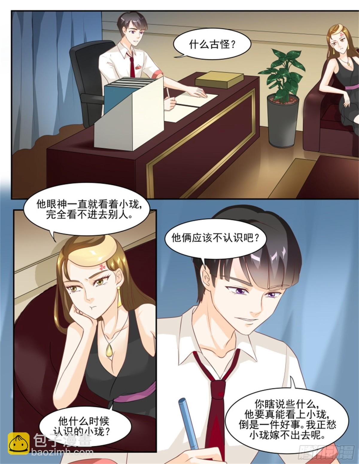 王妃要侍寝·六十