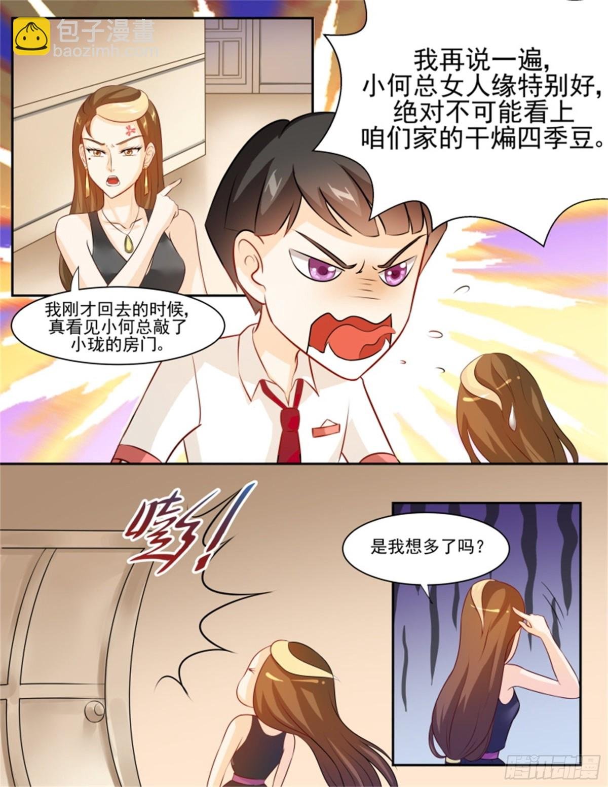 王妃要侍寝·六十