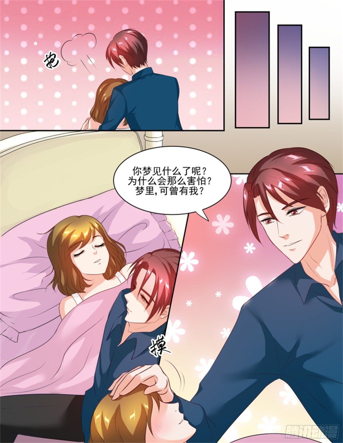 王妃要侍寝·六十