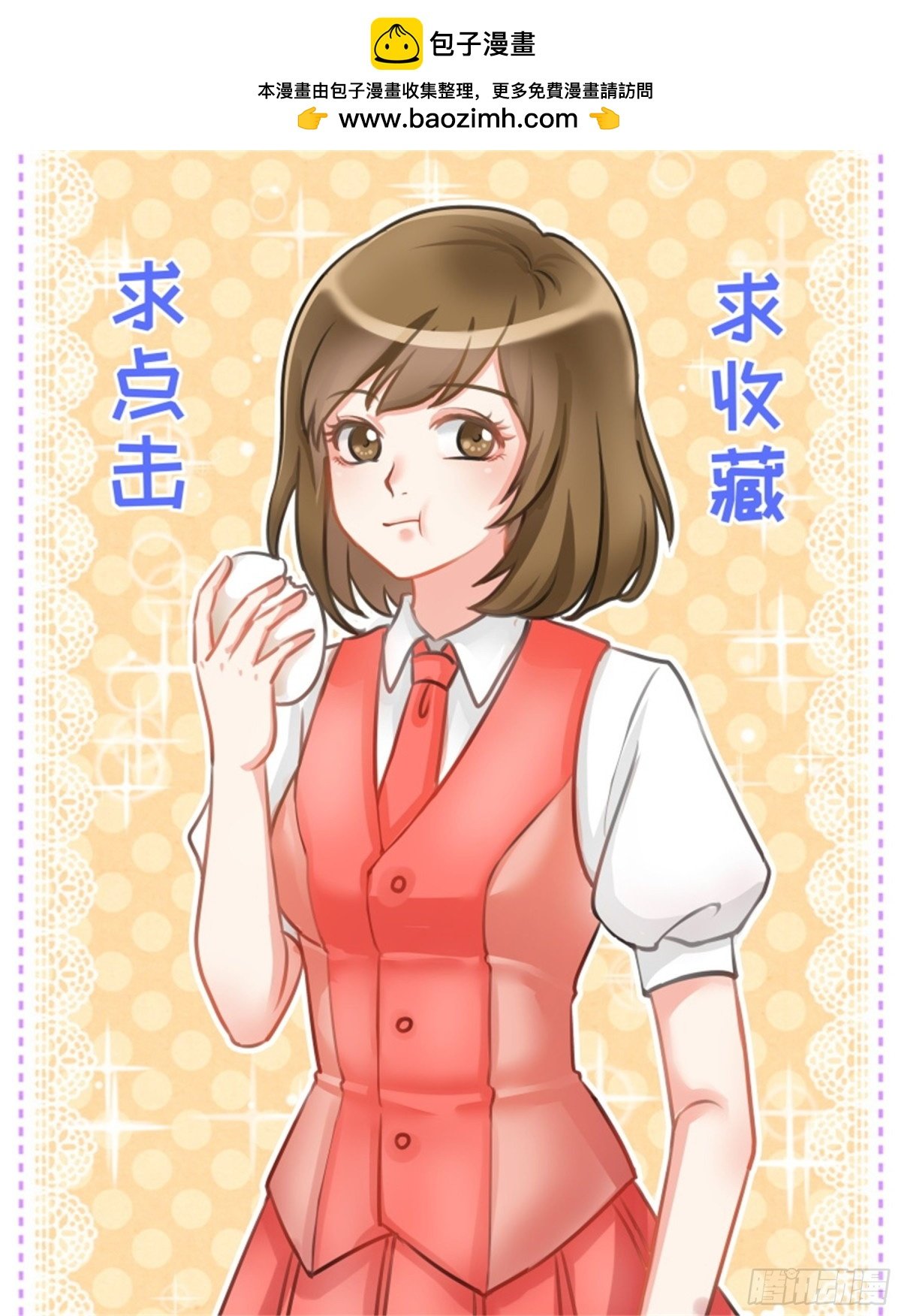 王妃要侍寝·六十