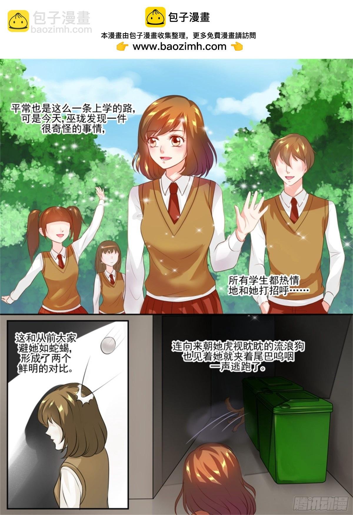 王妃要侍寝·六十一