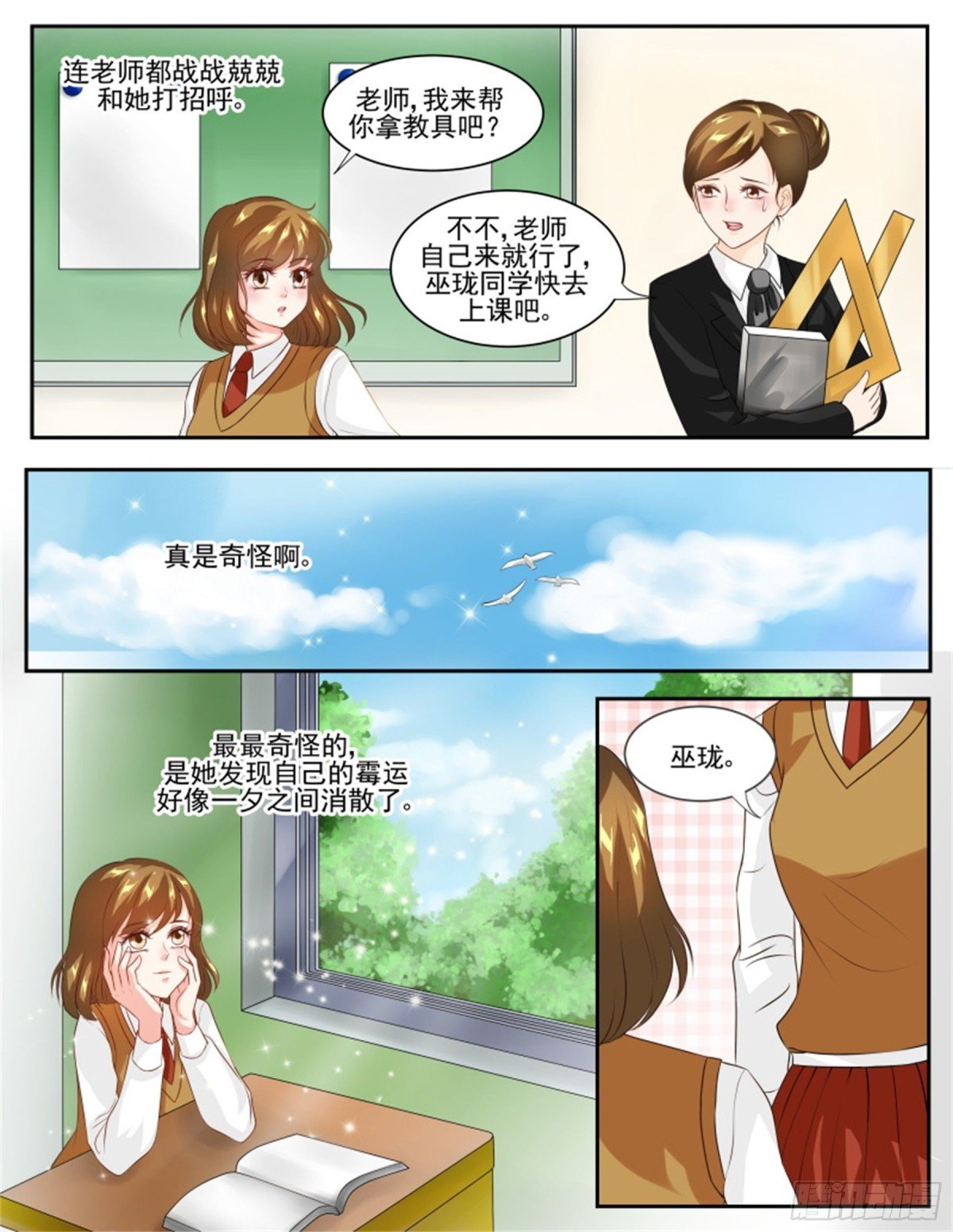 王妃要侍寝·六十一