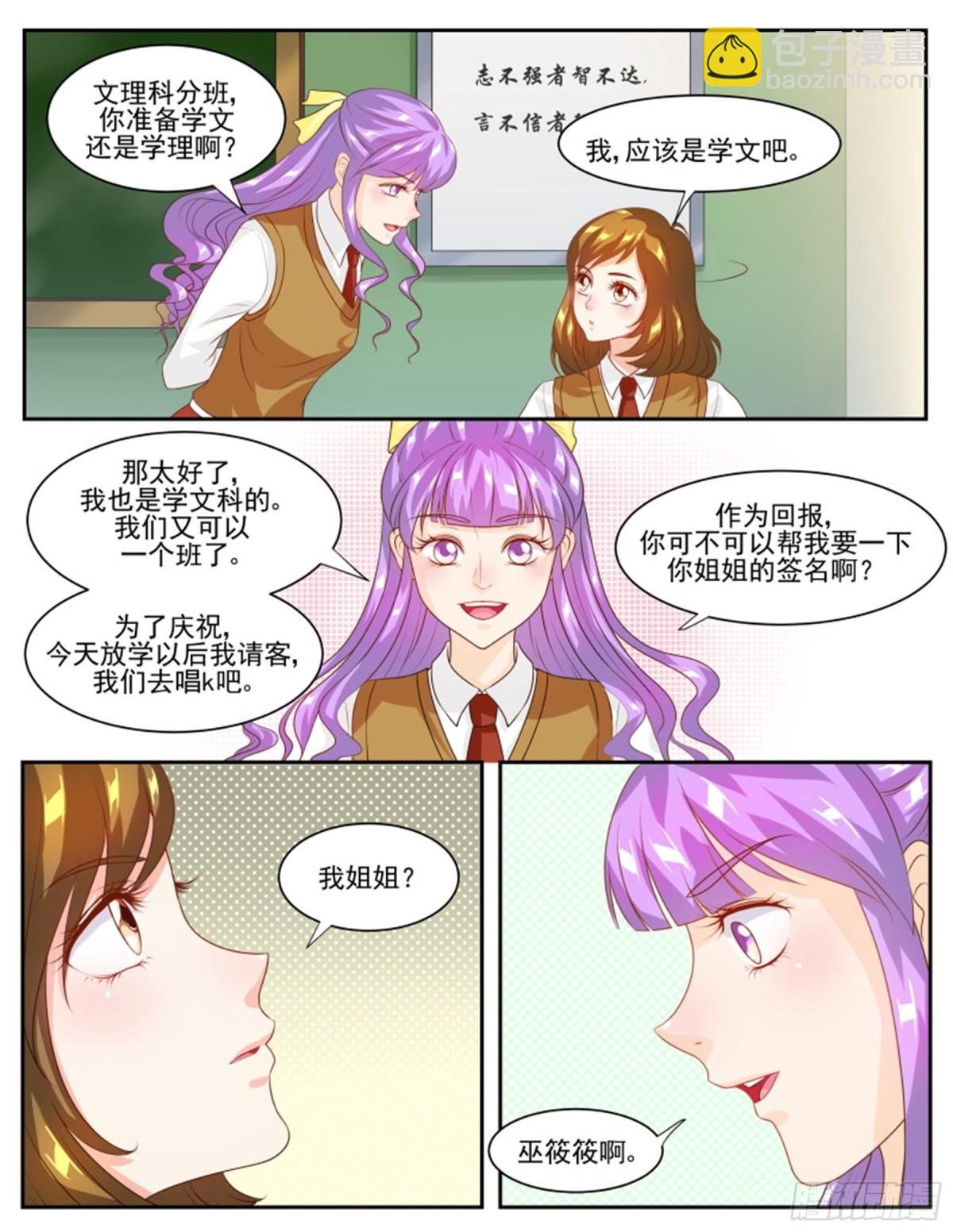 王妃要侍寝·六十一