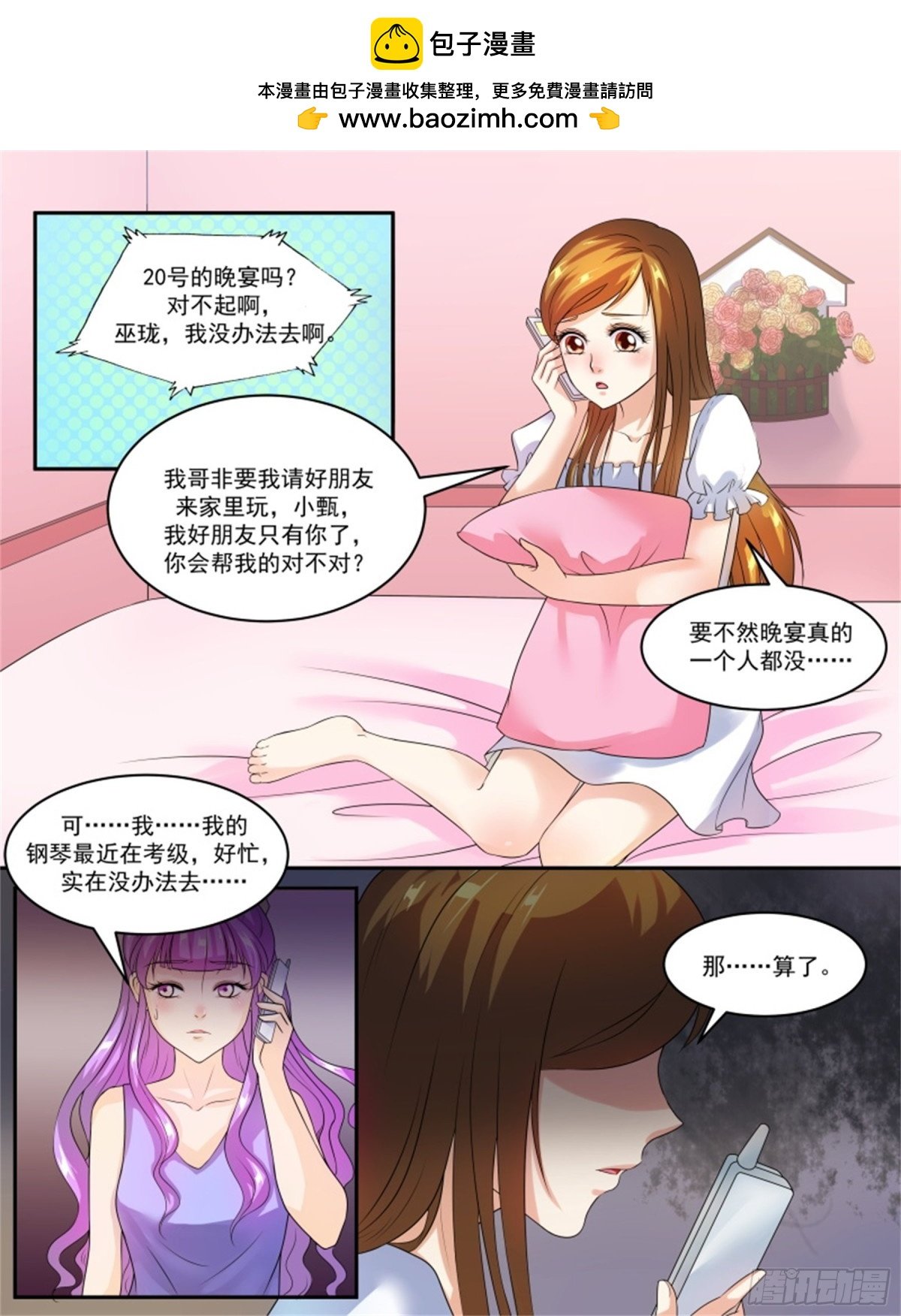 王妃要侍寝·六十四