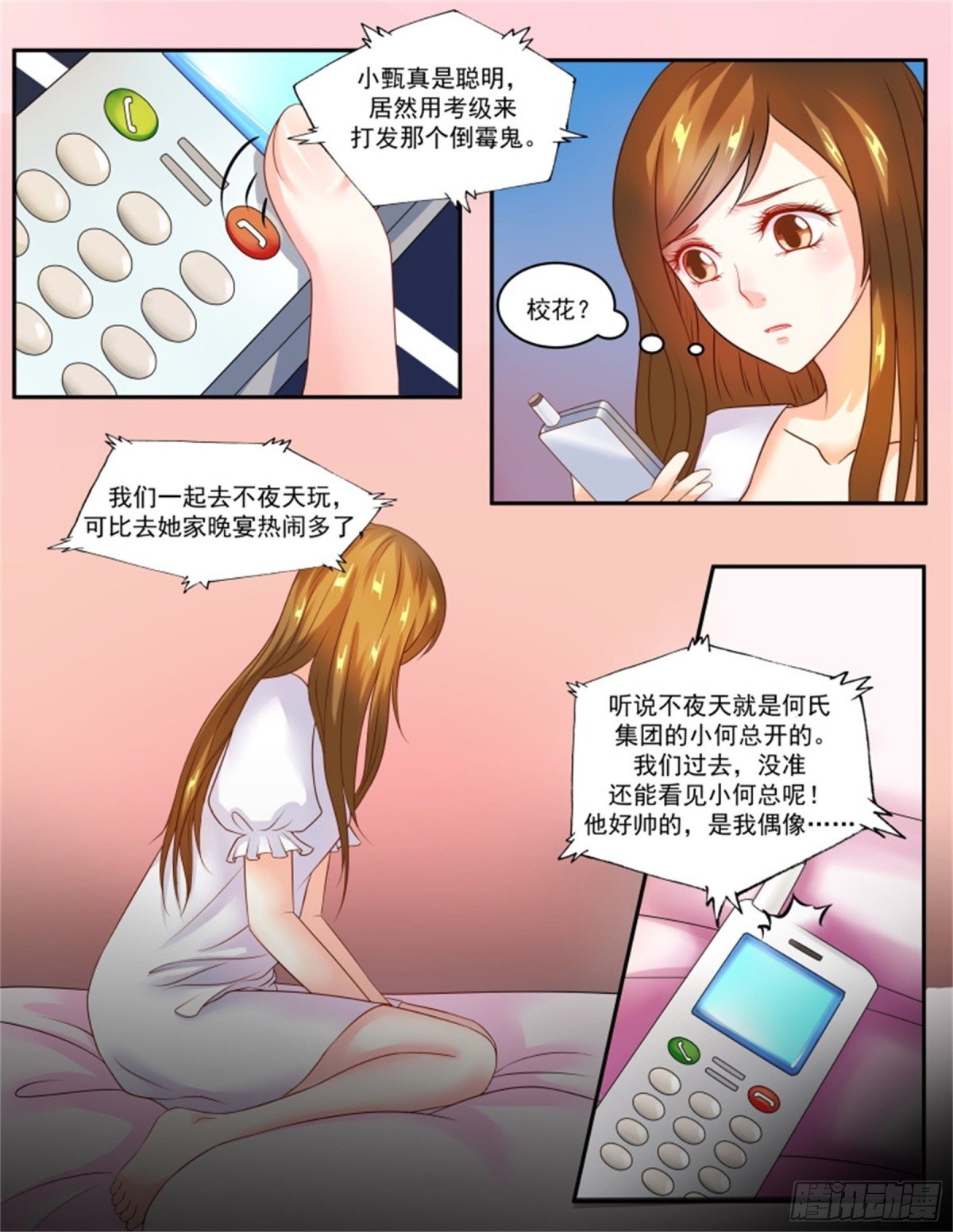 王妃要侍寝·六十四