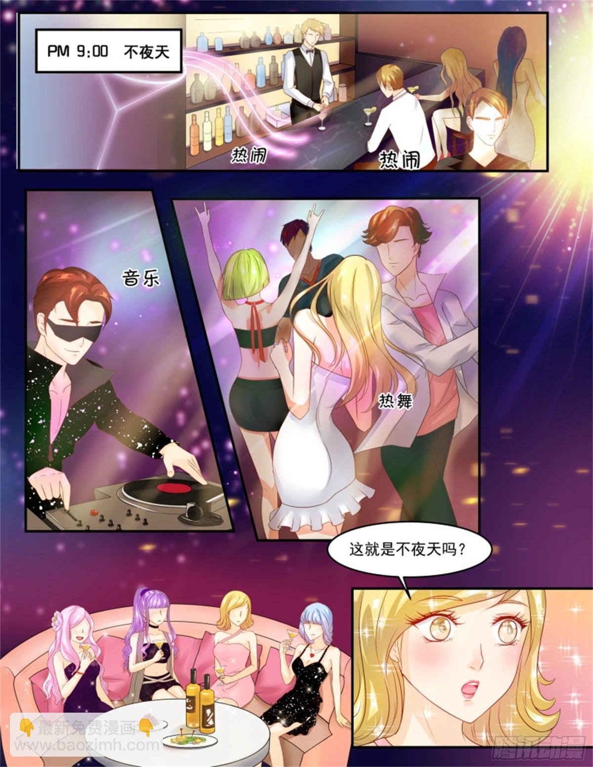 王妃要侍寝·六十四