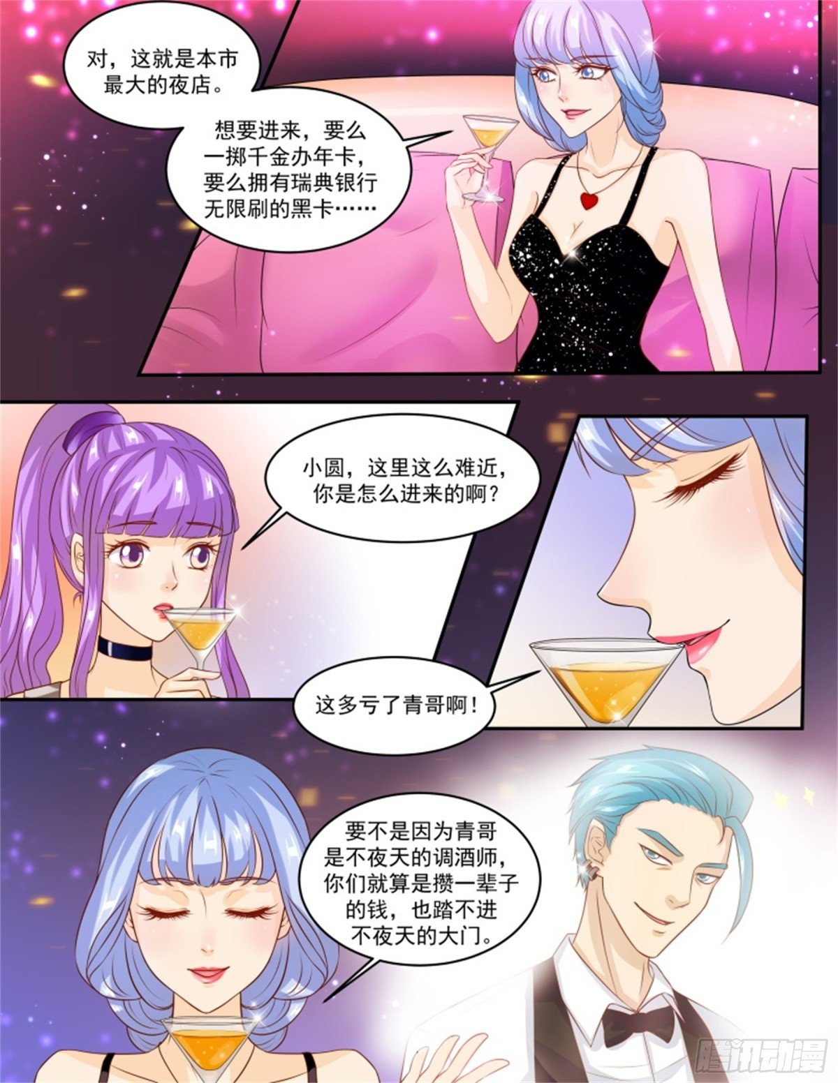 王妃要侍寝·六十四