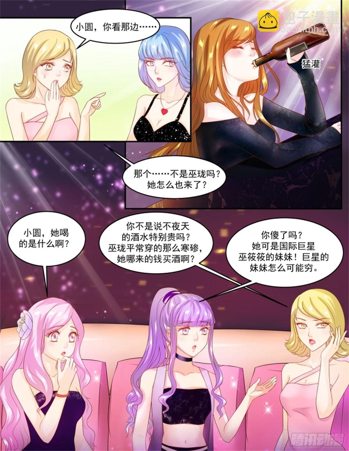 王妃要侍寝·六十四