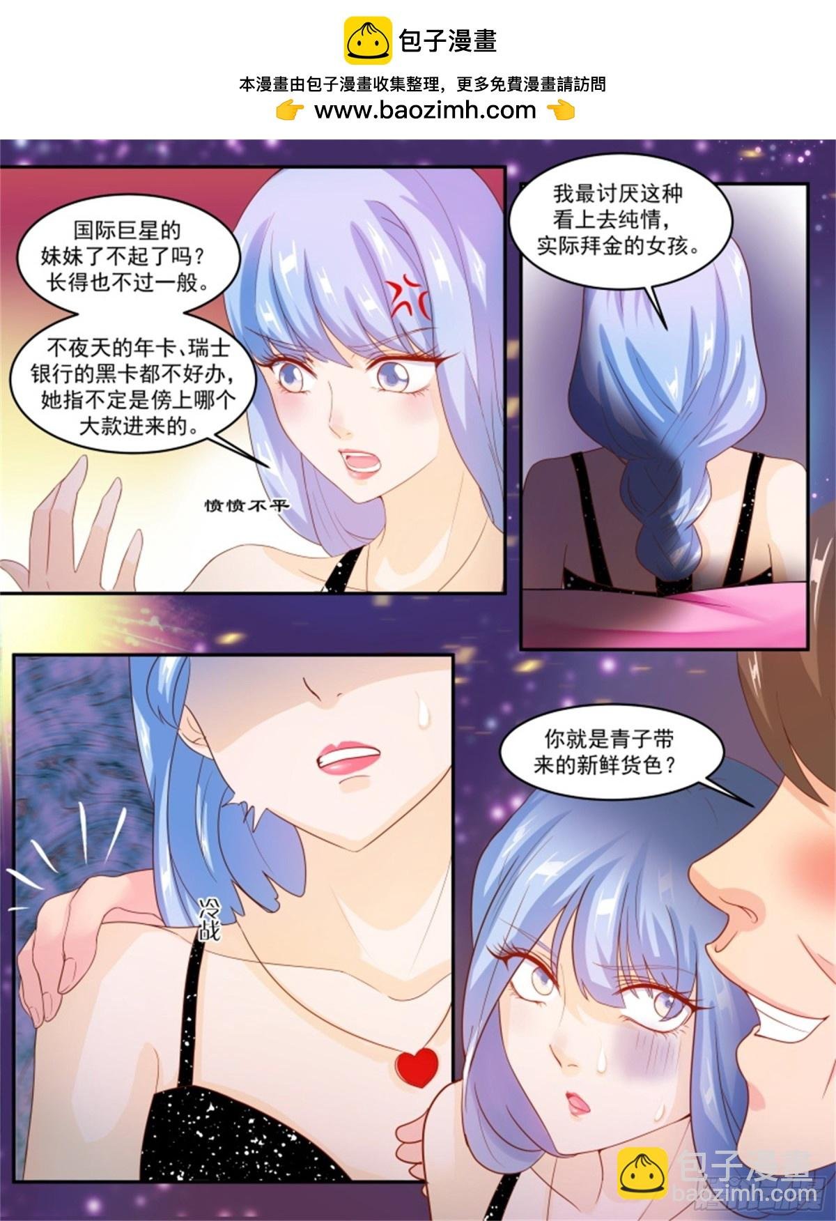 王妃要侍寝·六十四