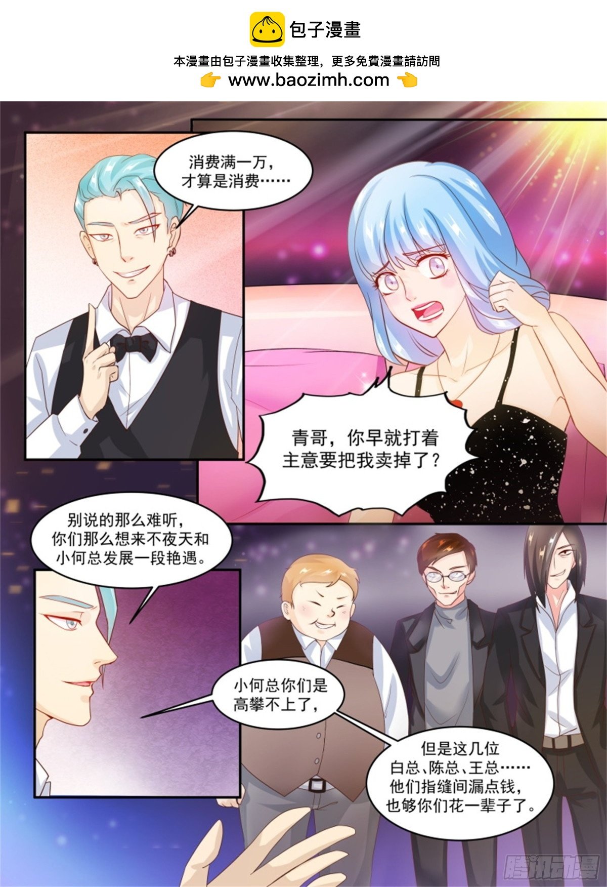 王妃要侍寝·六十五