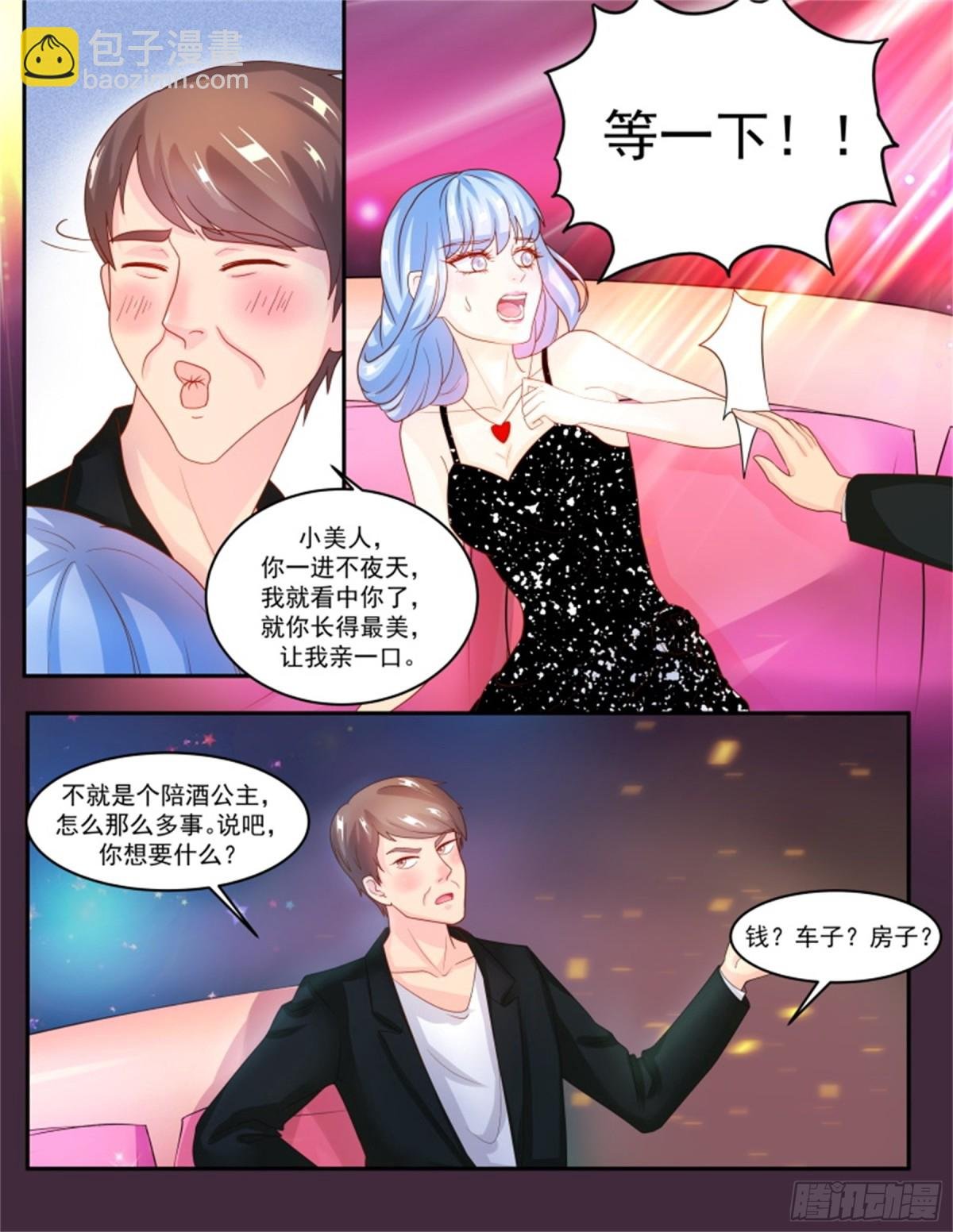 王妃要侍寝·六十五
