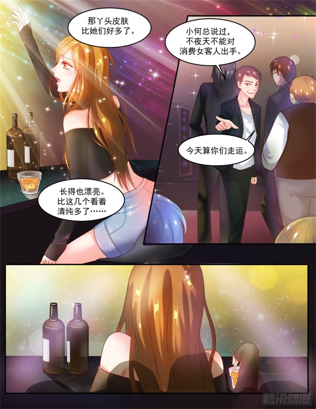 王妃要侍寝·六十五