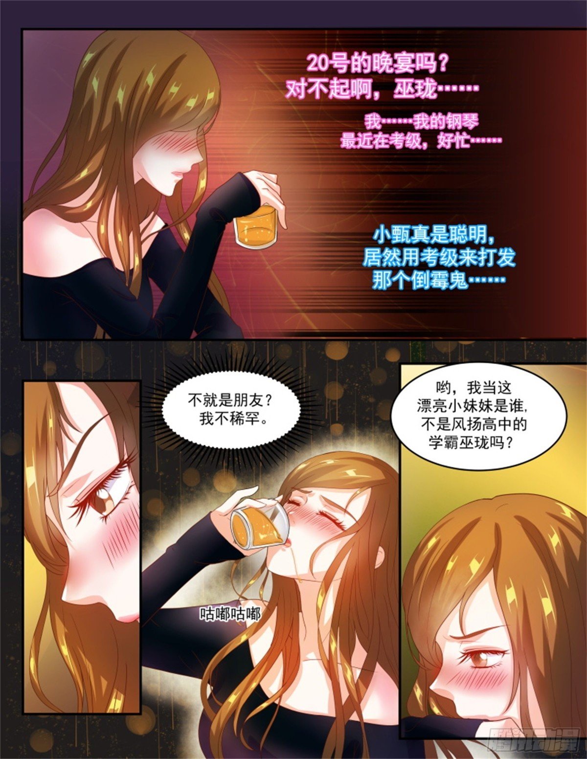 王妃要侍寝·六十五