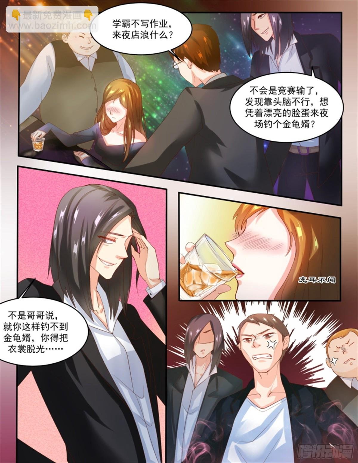王妃要侍寝·六十五