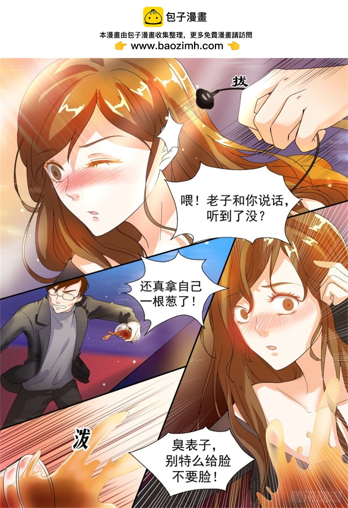 王妃要侍寝·六十五