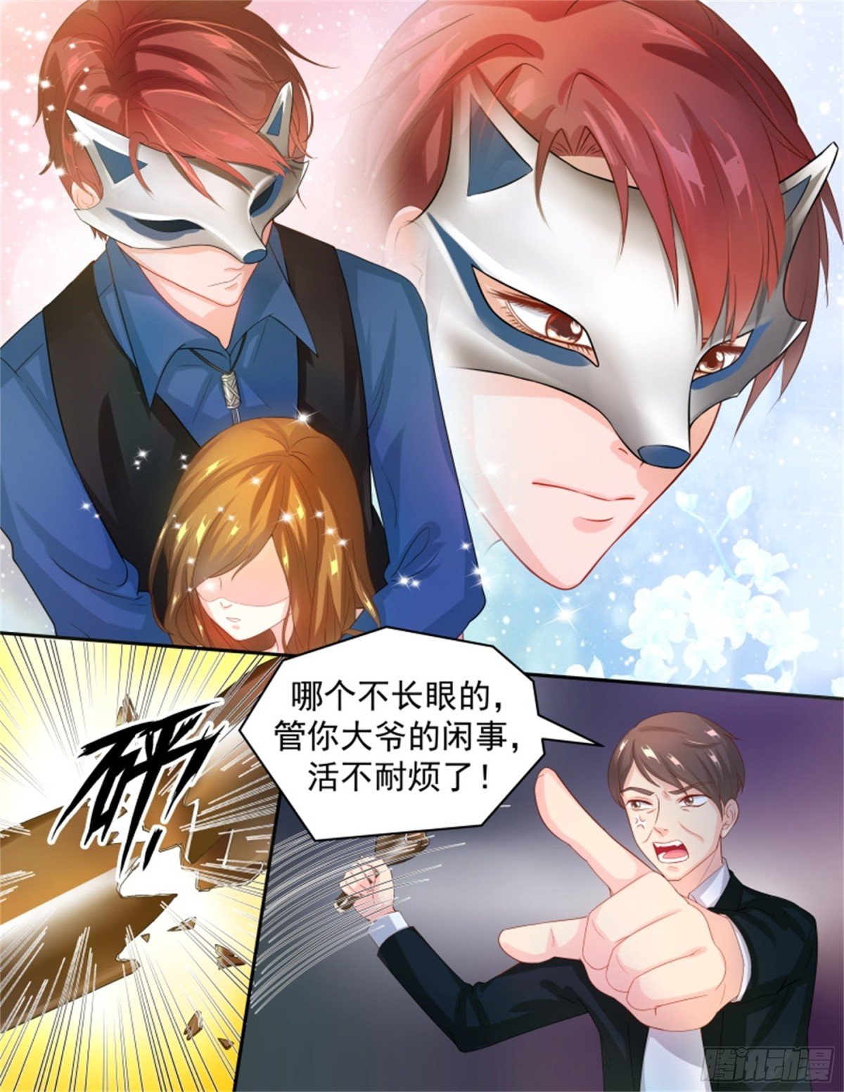 王妃要侍寝·六十六